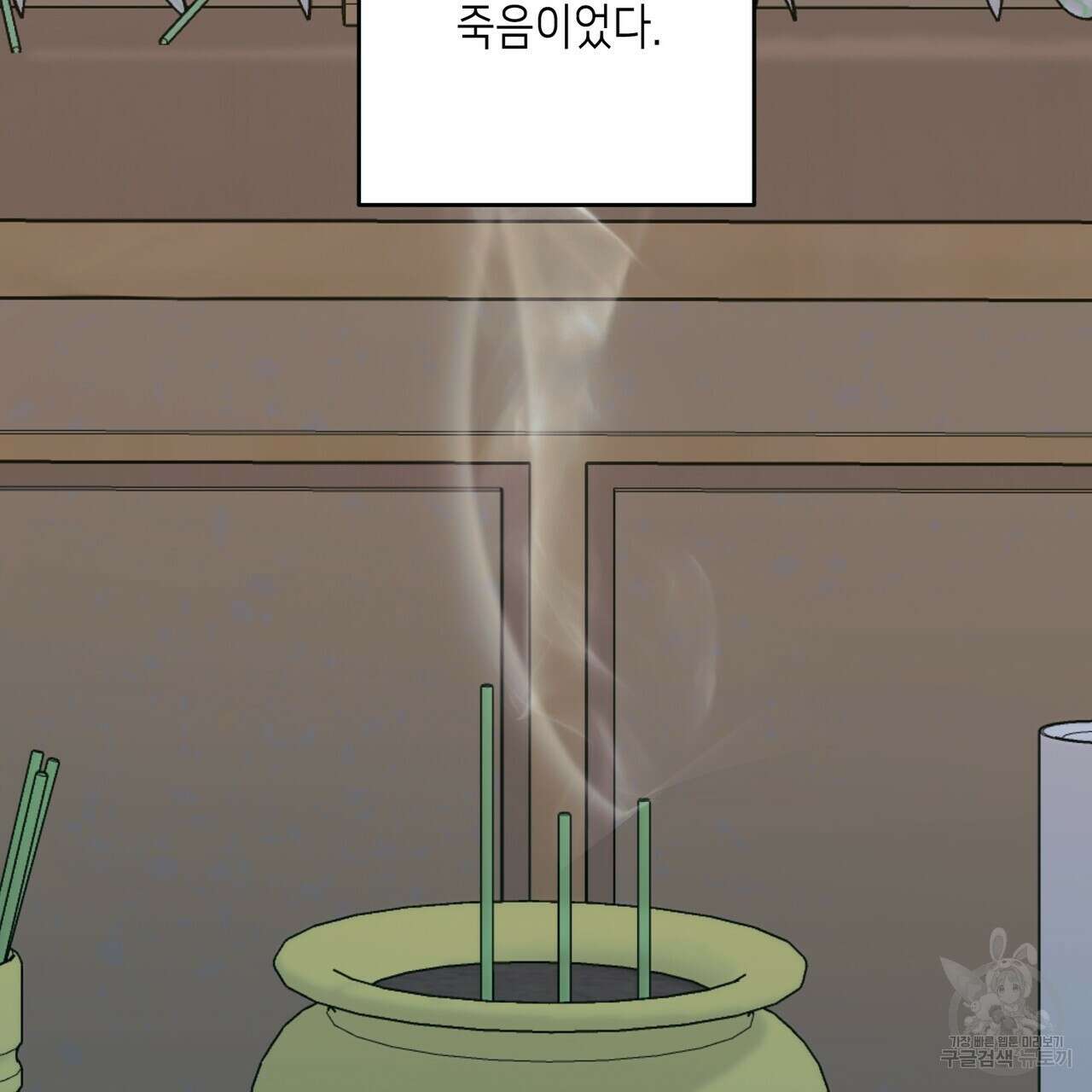 소서: 여름의 시작 7화 22
