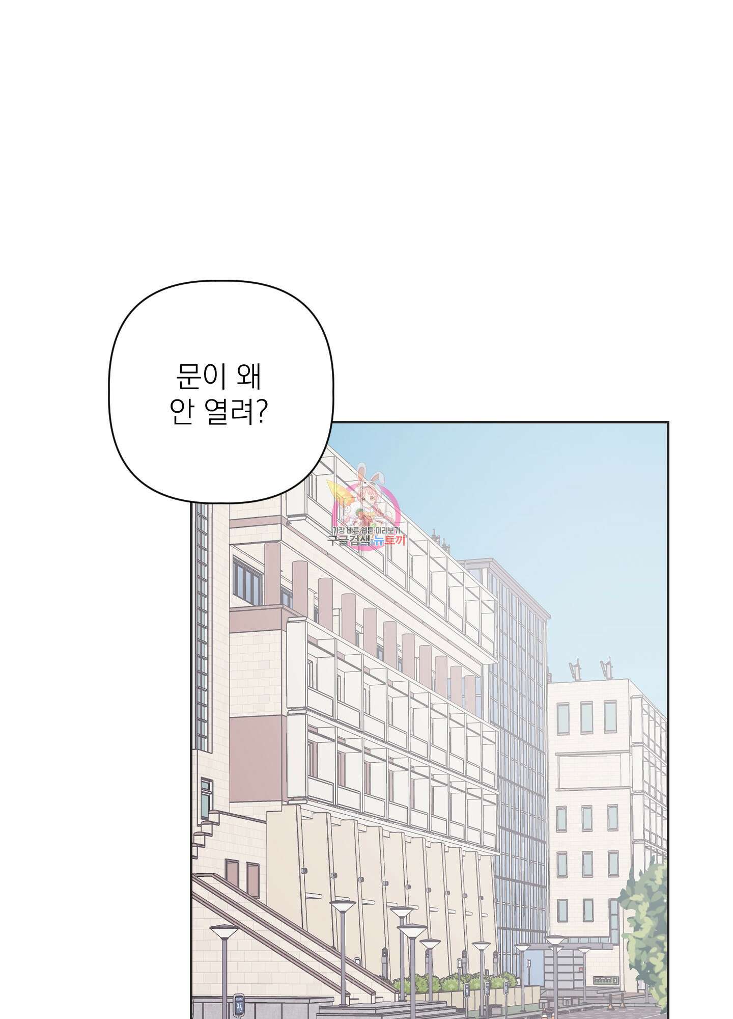 에이블 30화 1
