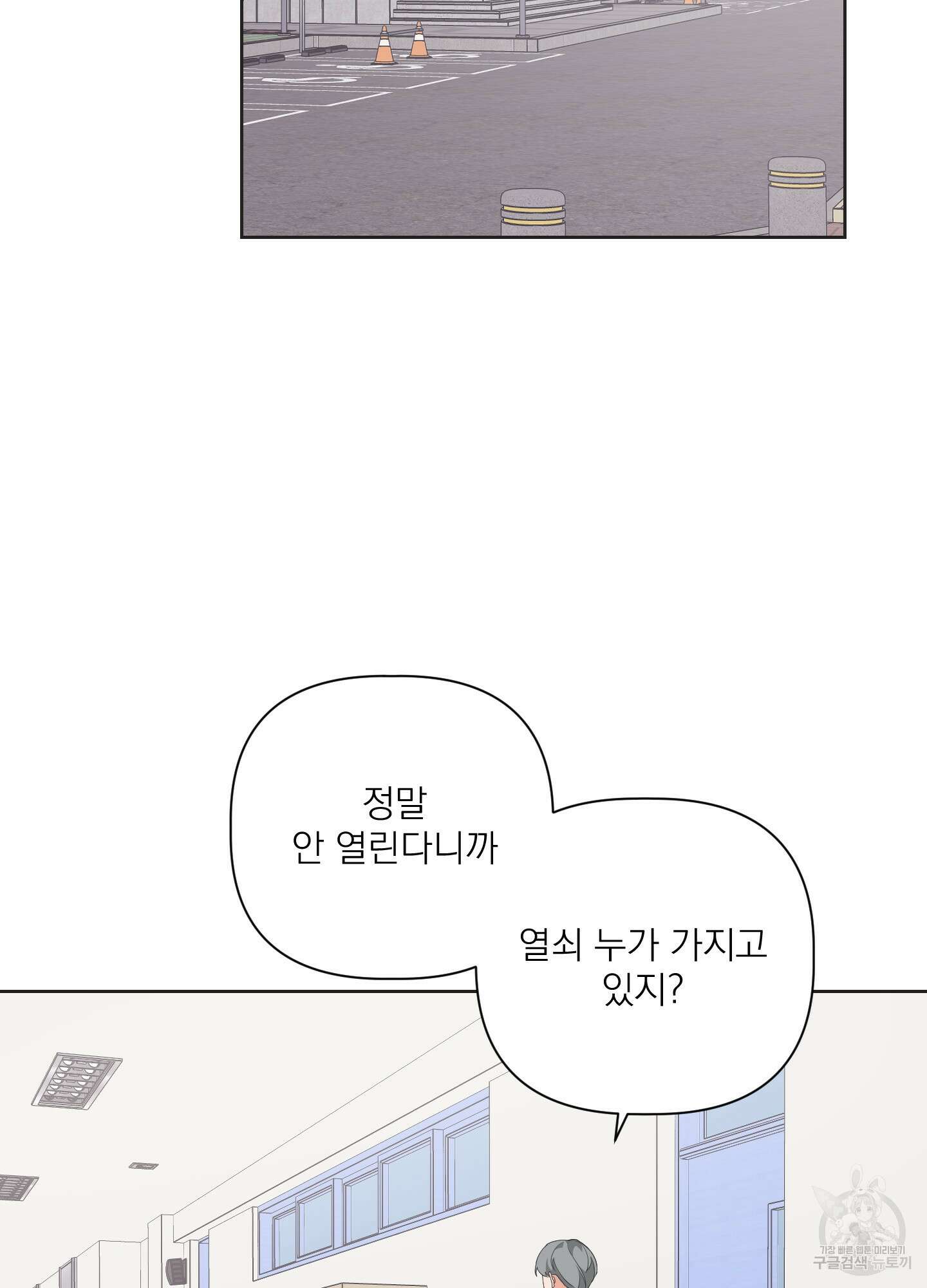 에이블 30화 2
