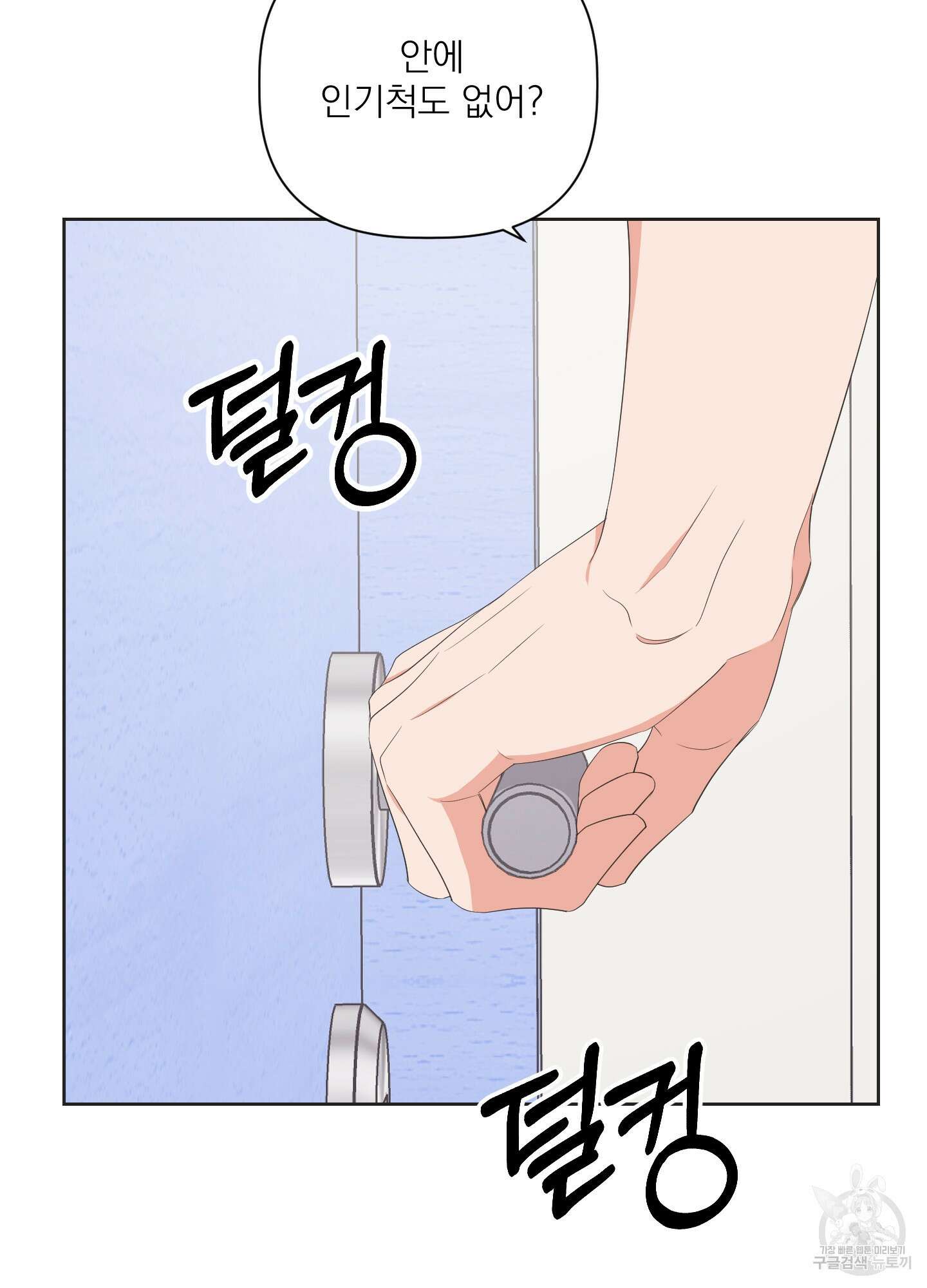 에이블 30화 4