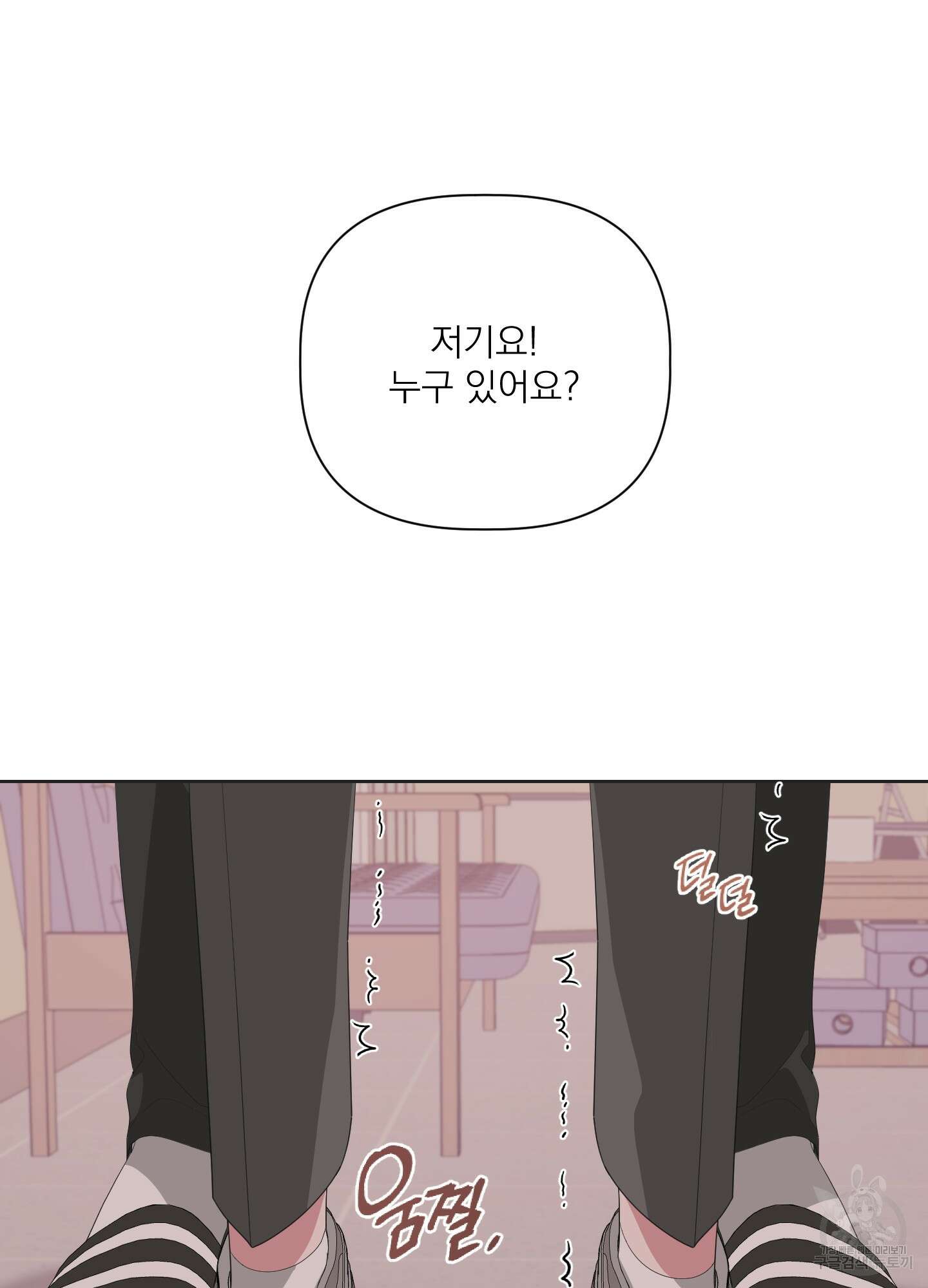 에이블 30화 5