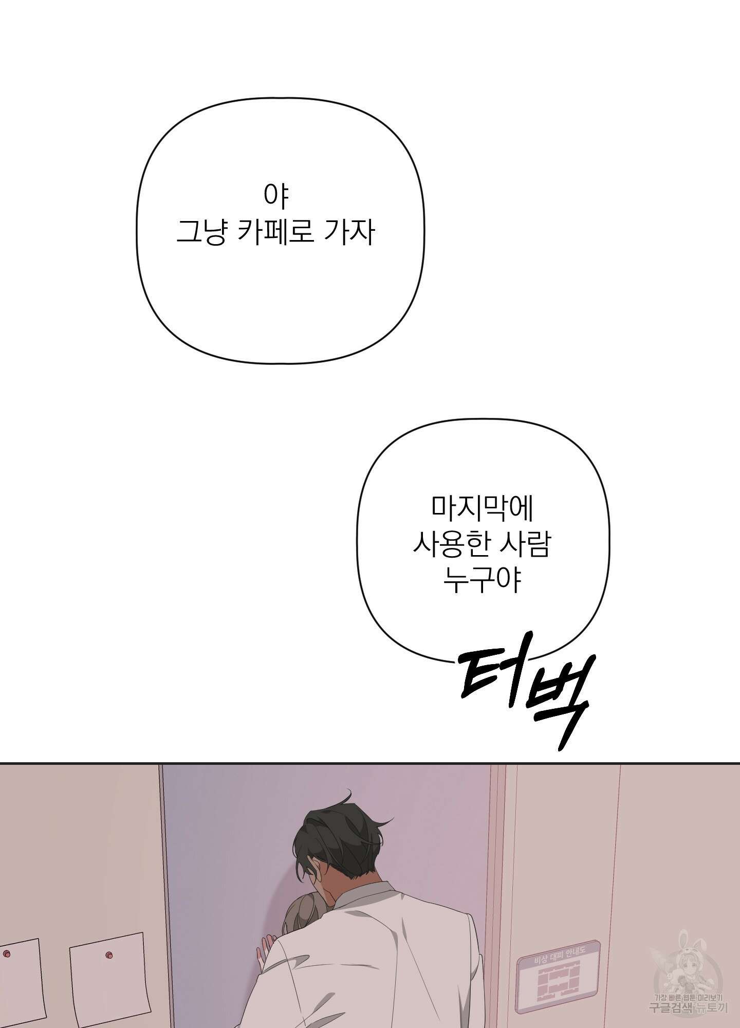 에이블 30화 8