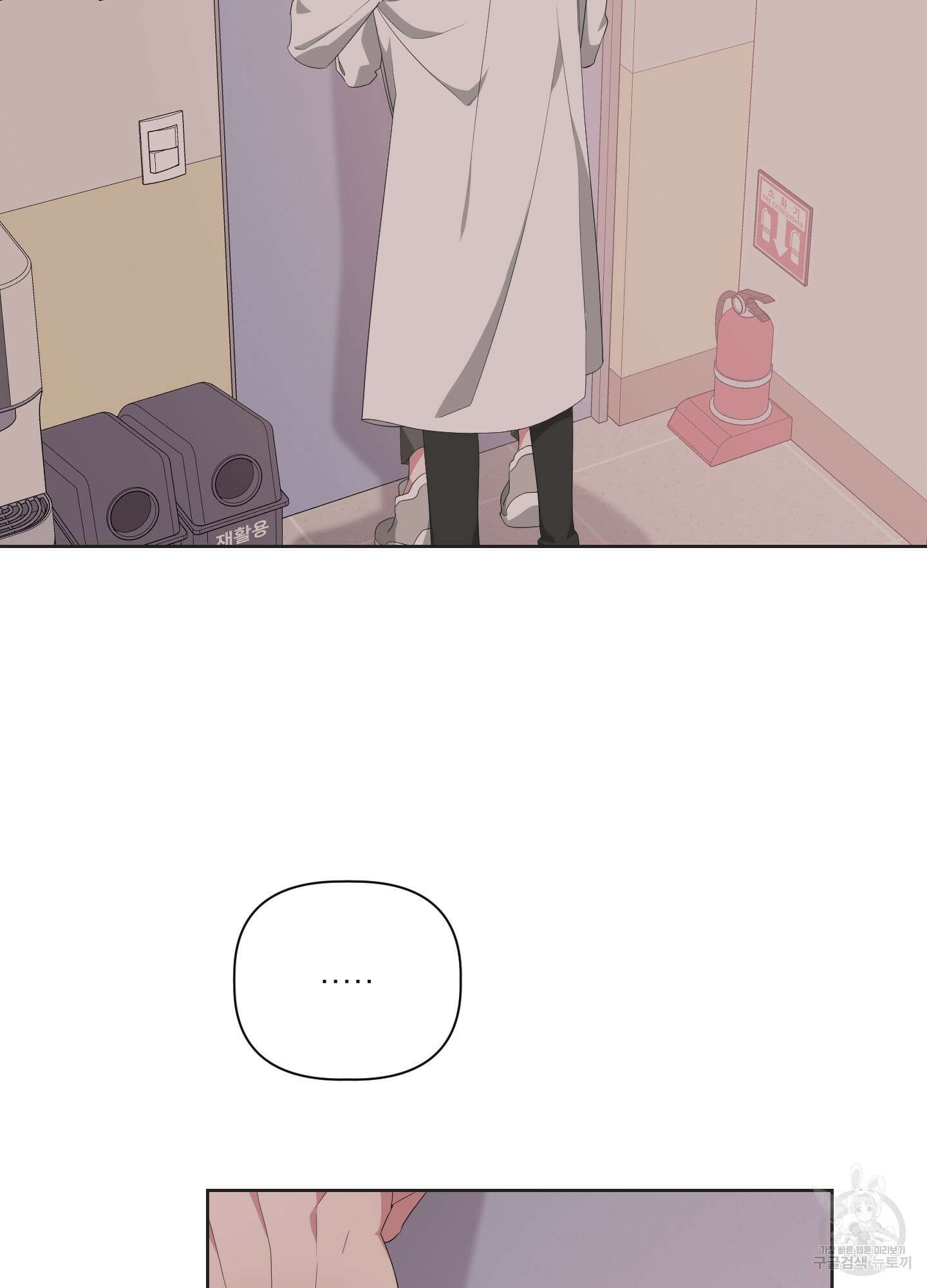에이블 30화 9