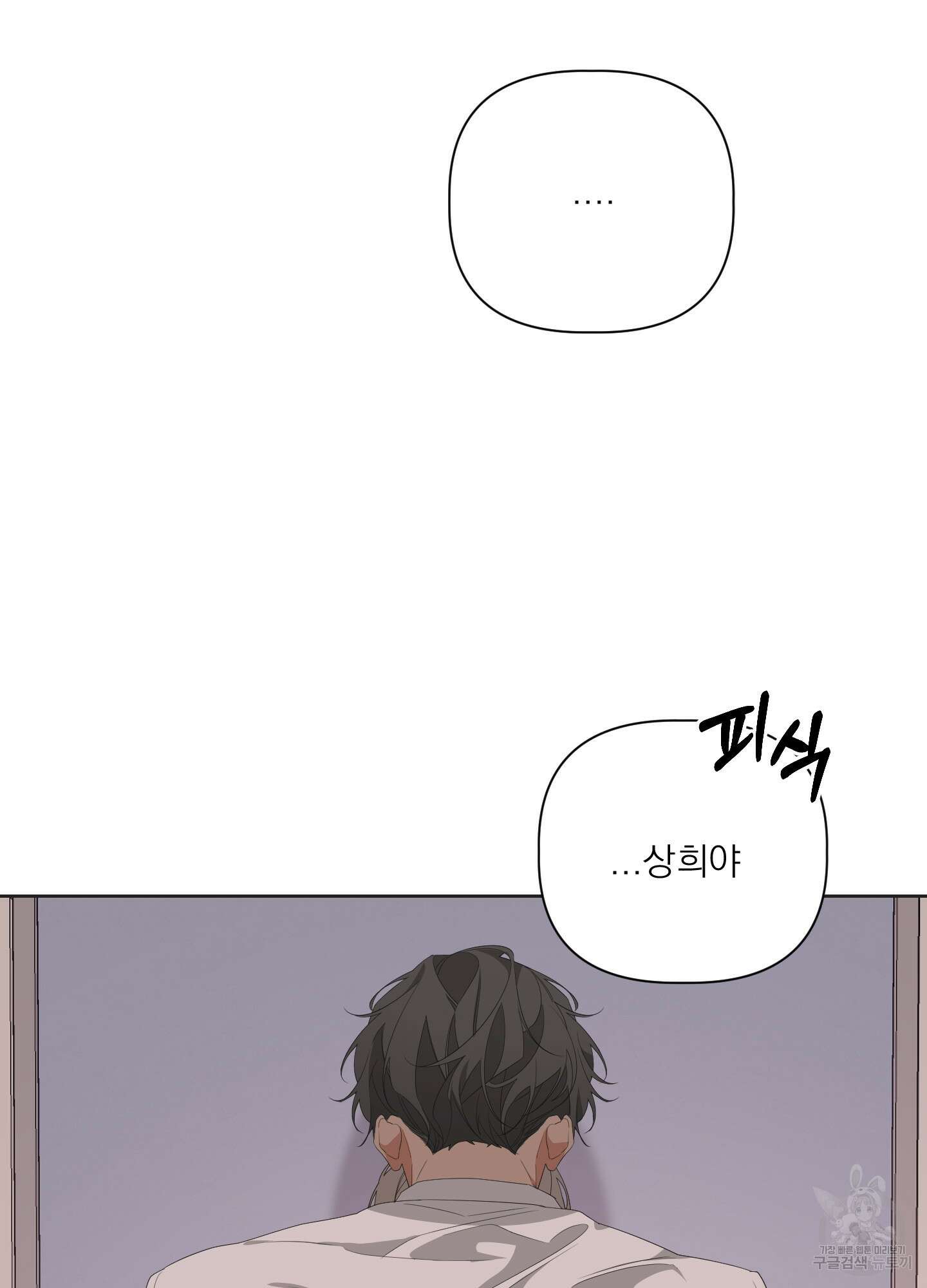 에이블 30화 12