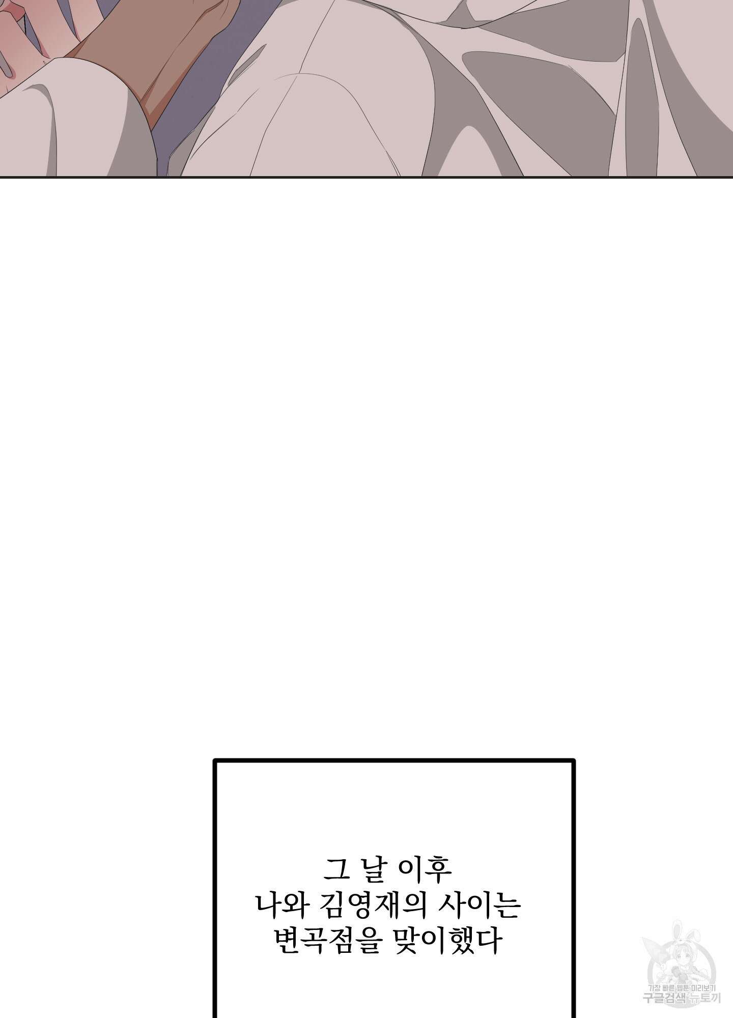에이블 30화 15