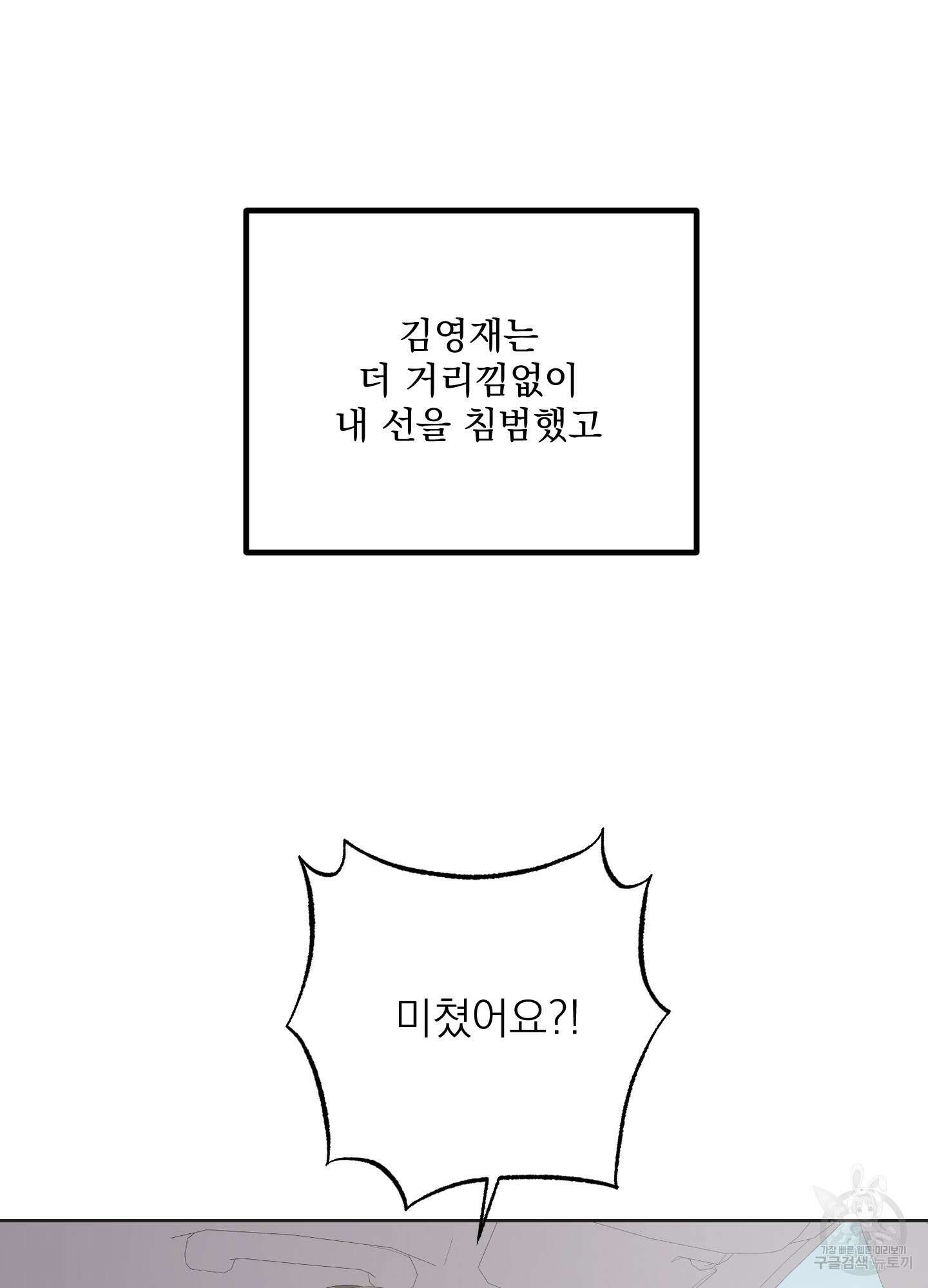 에이블 30화 18