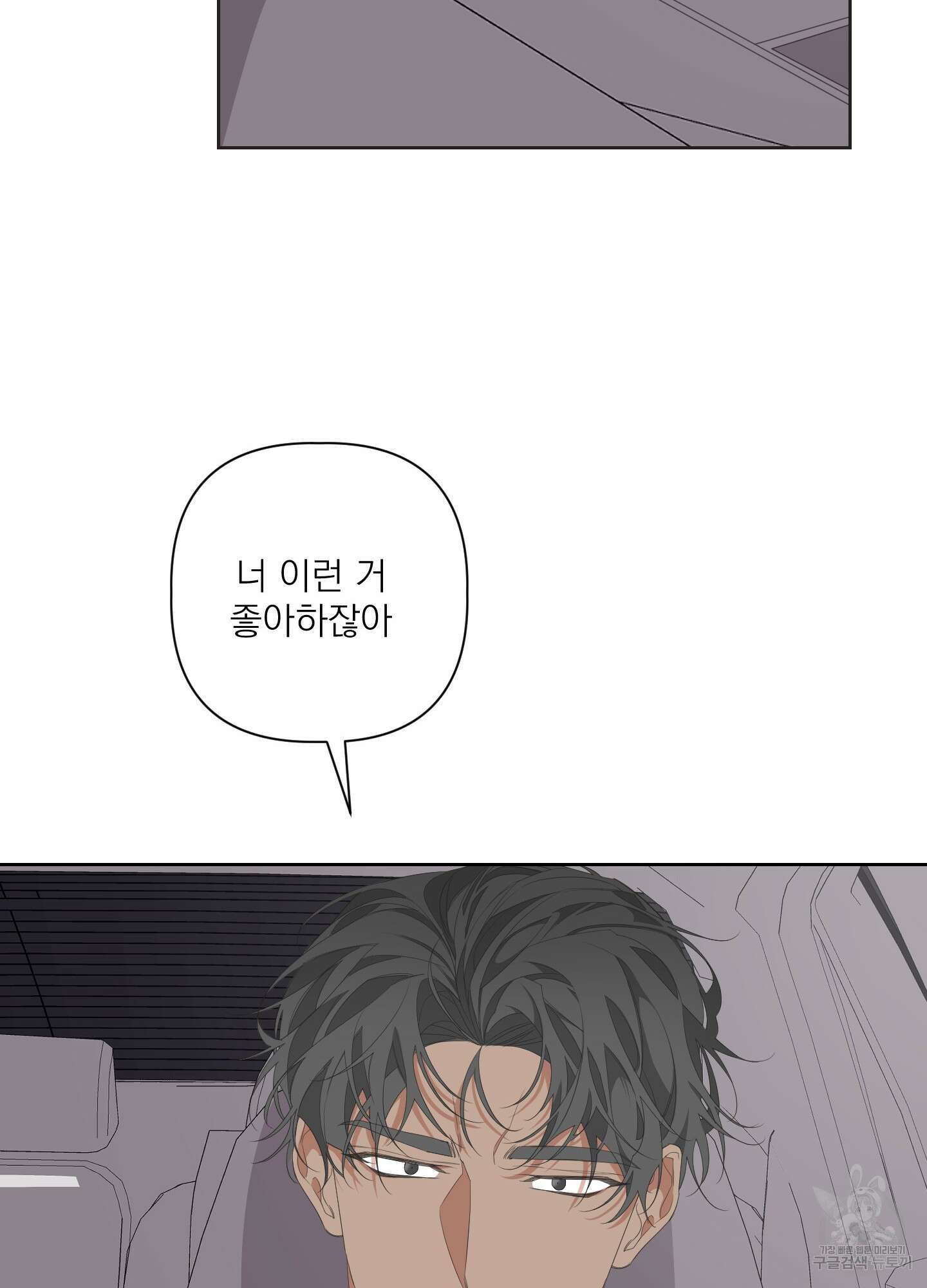 에이블 30화 21