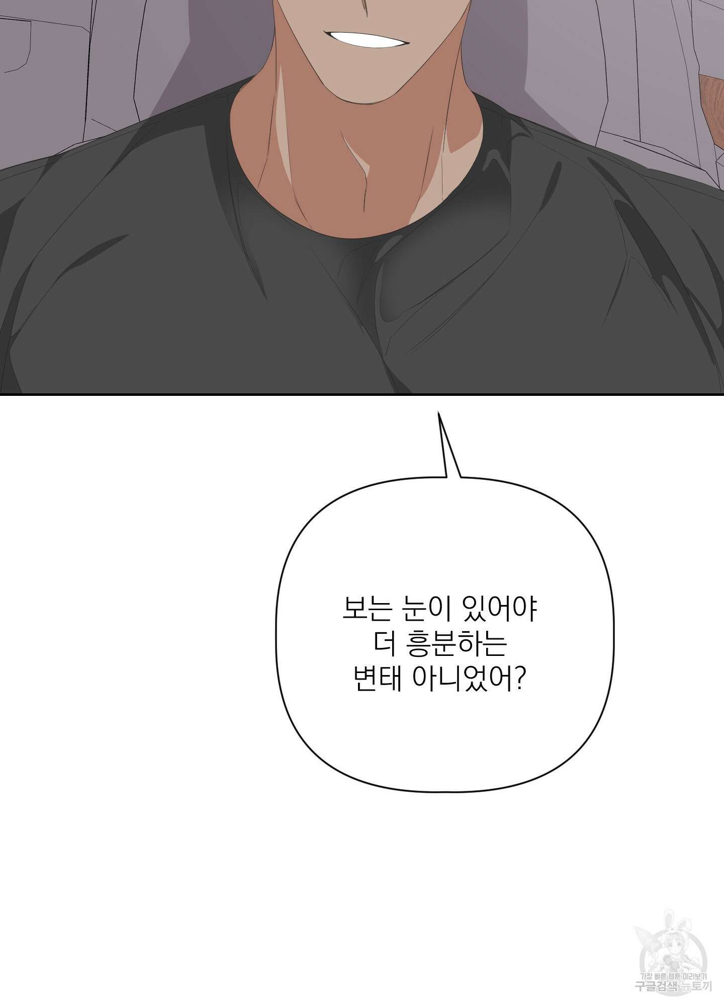 에이블 30화 22