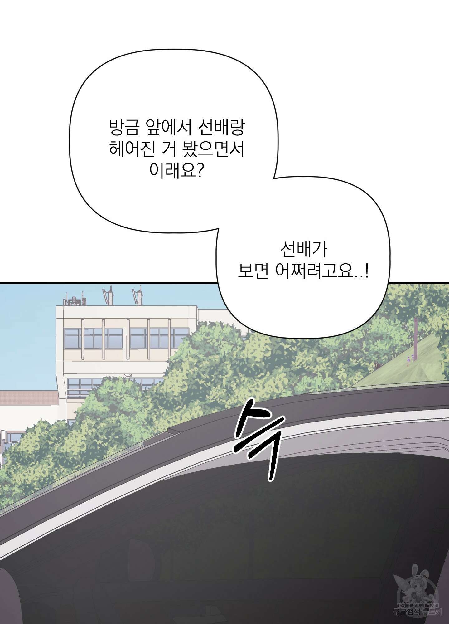 에이블 30화 23