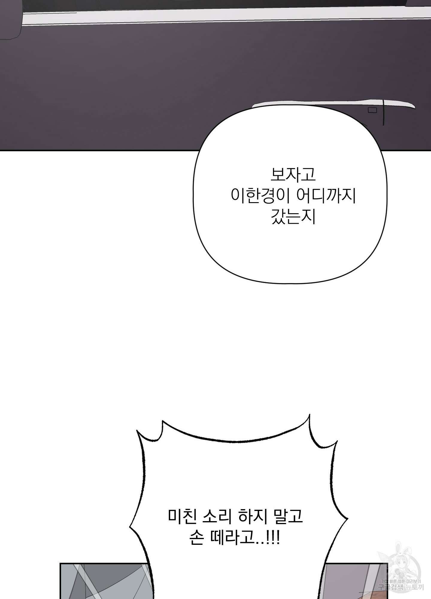 에이블 30화 24