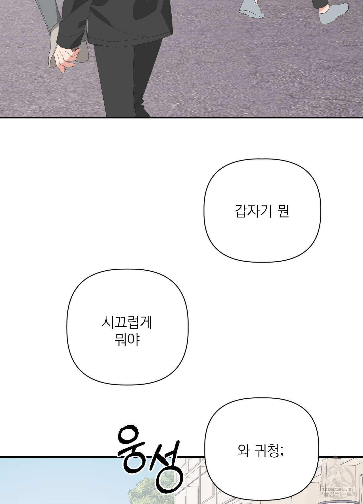 에이블 30화 28