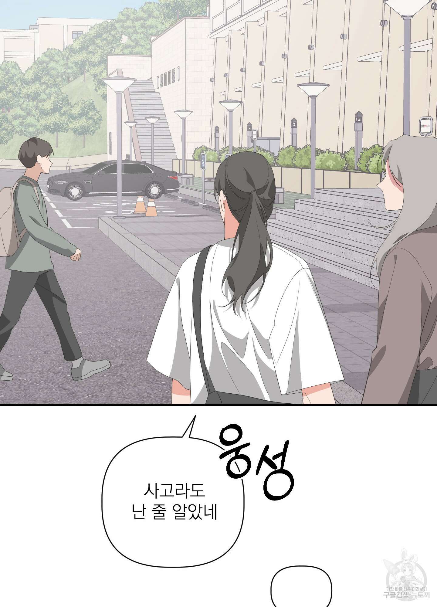 에이블 30화 29