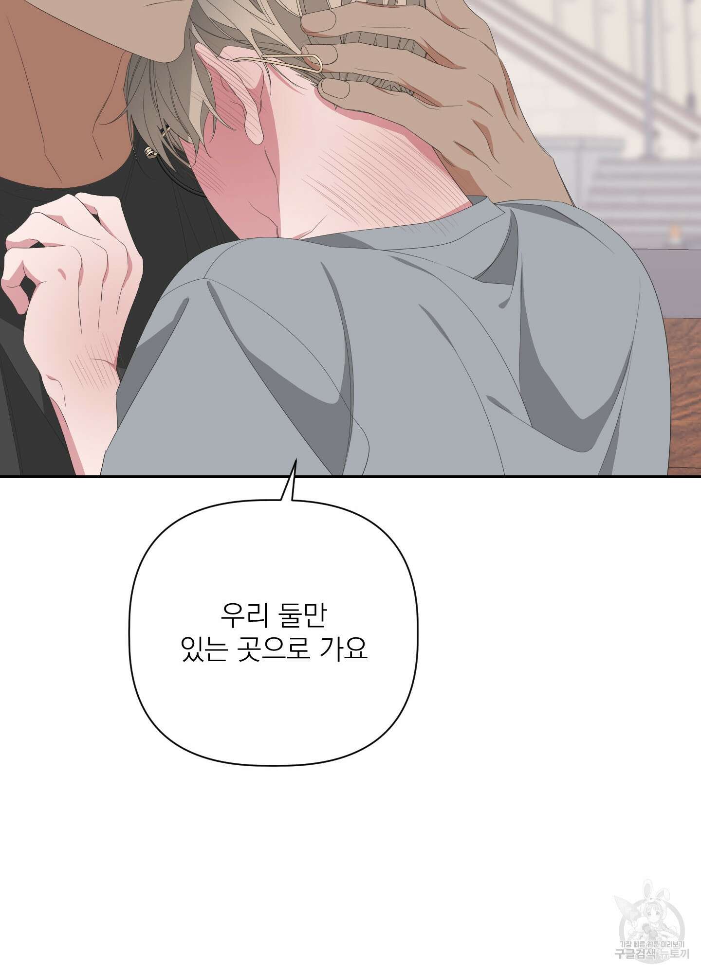 에이블 30화 31