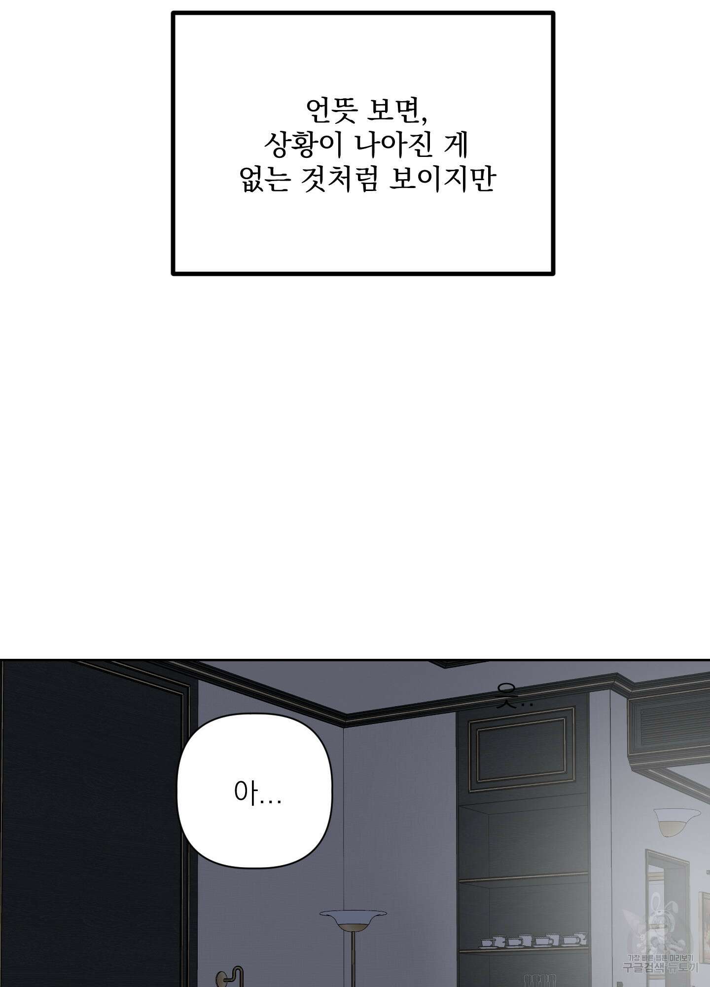 에이블 30화 32