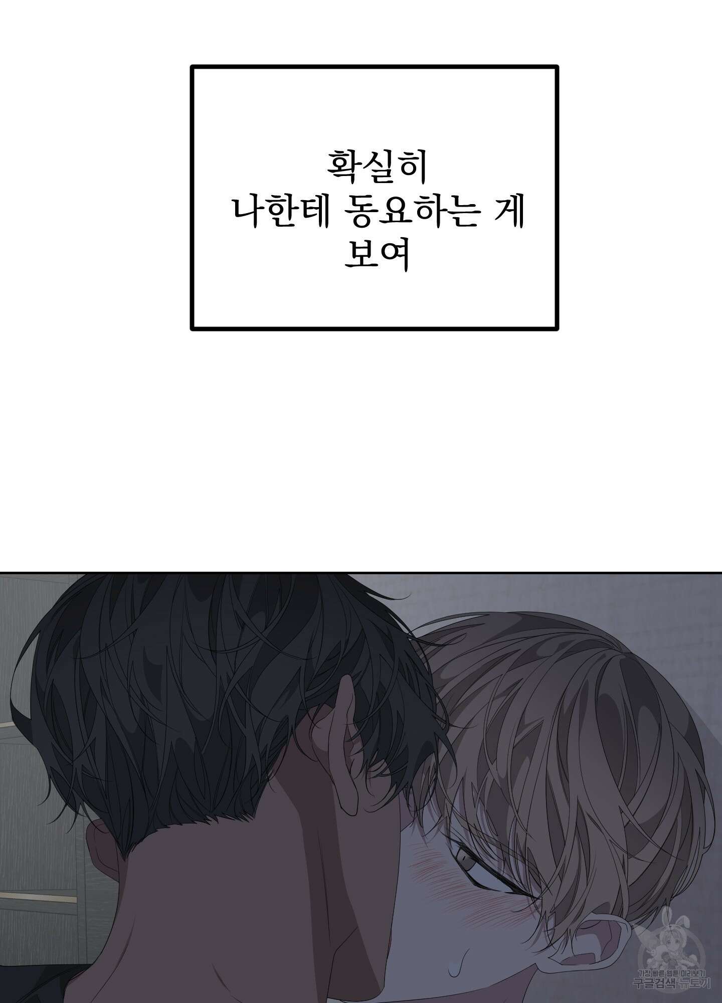 에이블 30화 35