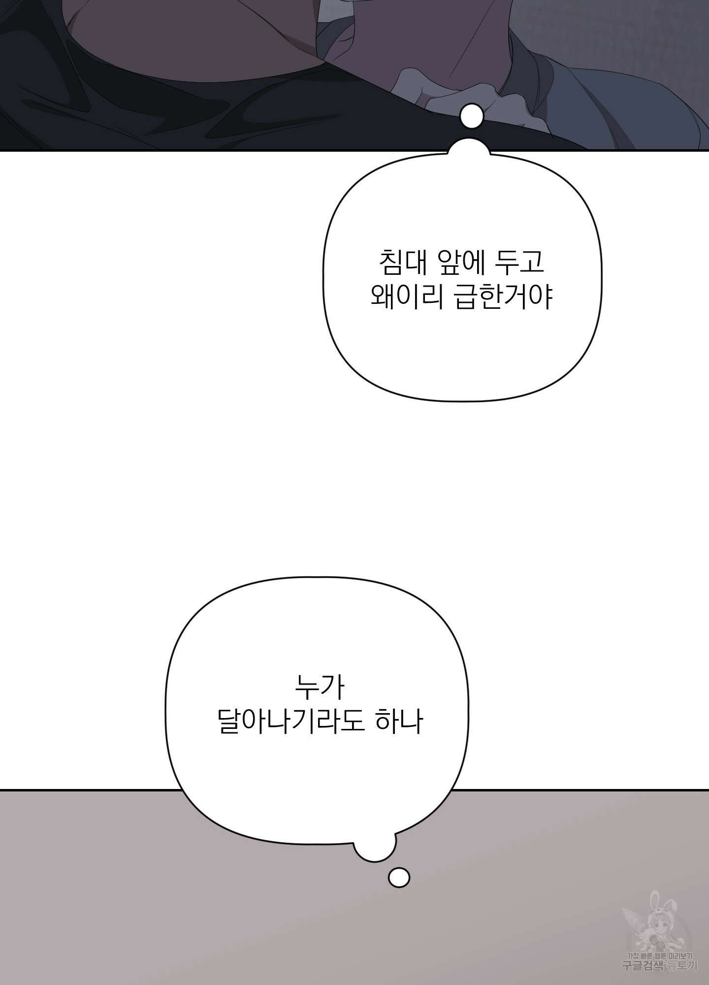 에이블 30화 36