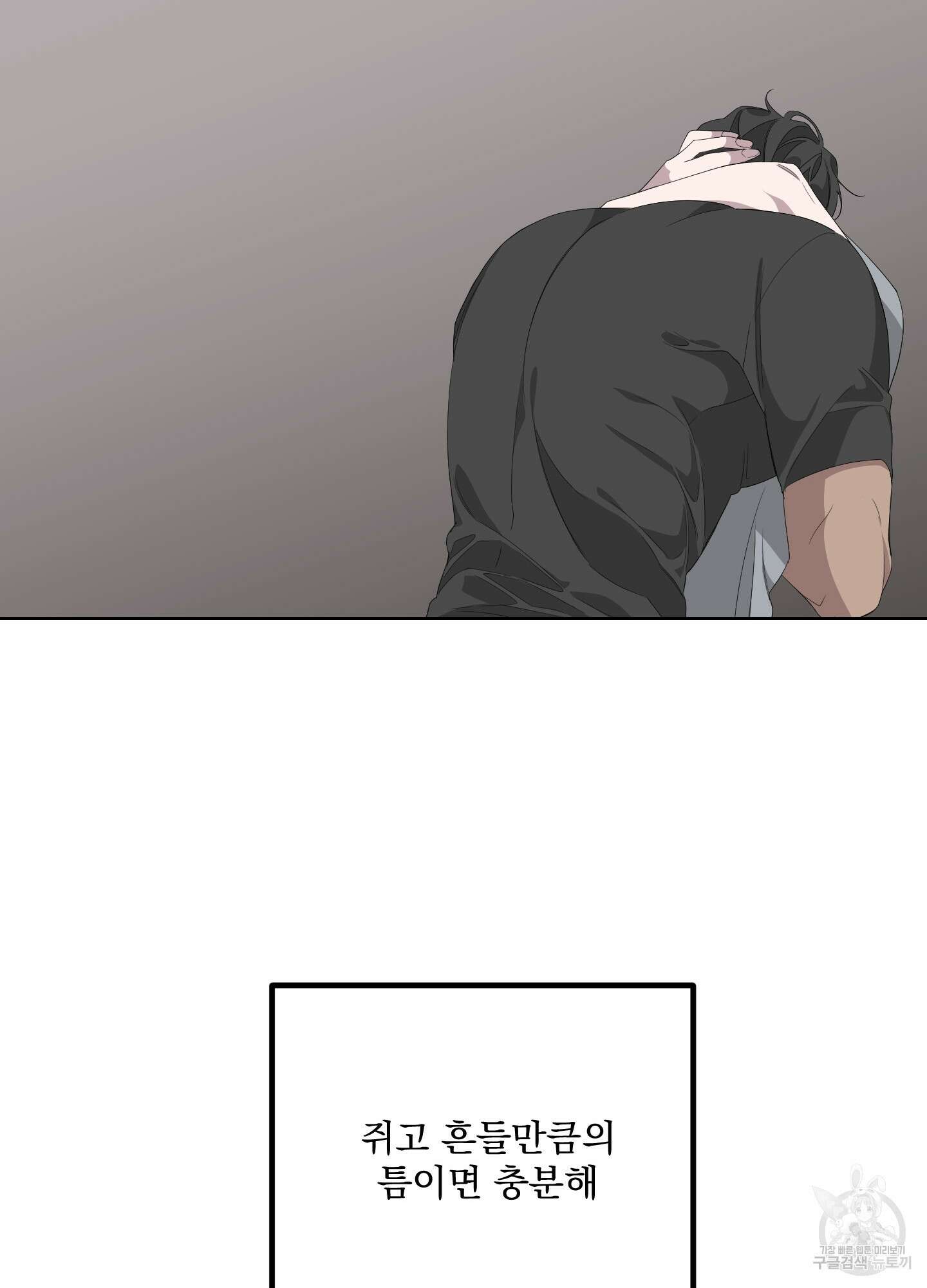 에이블 30화 37