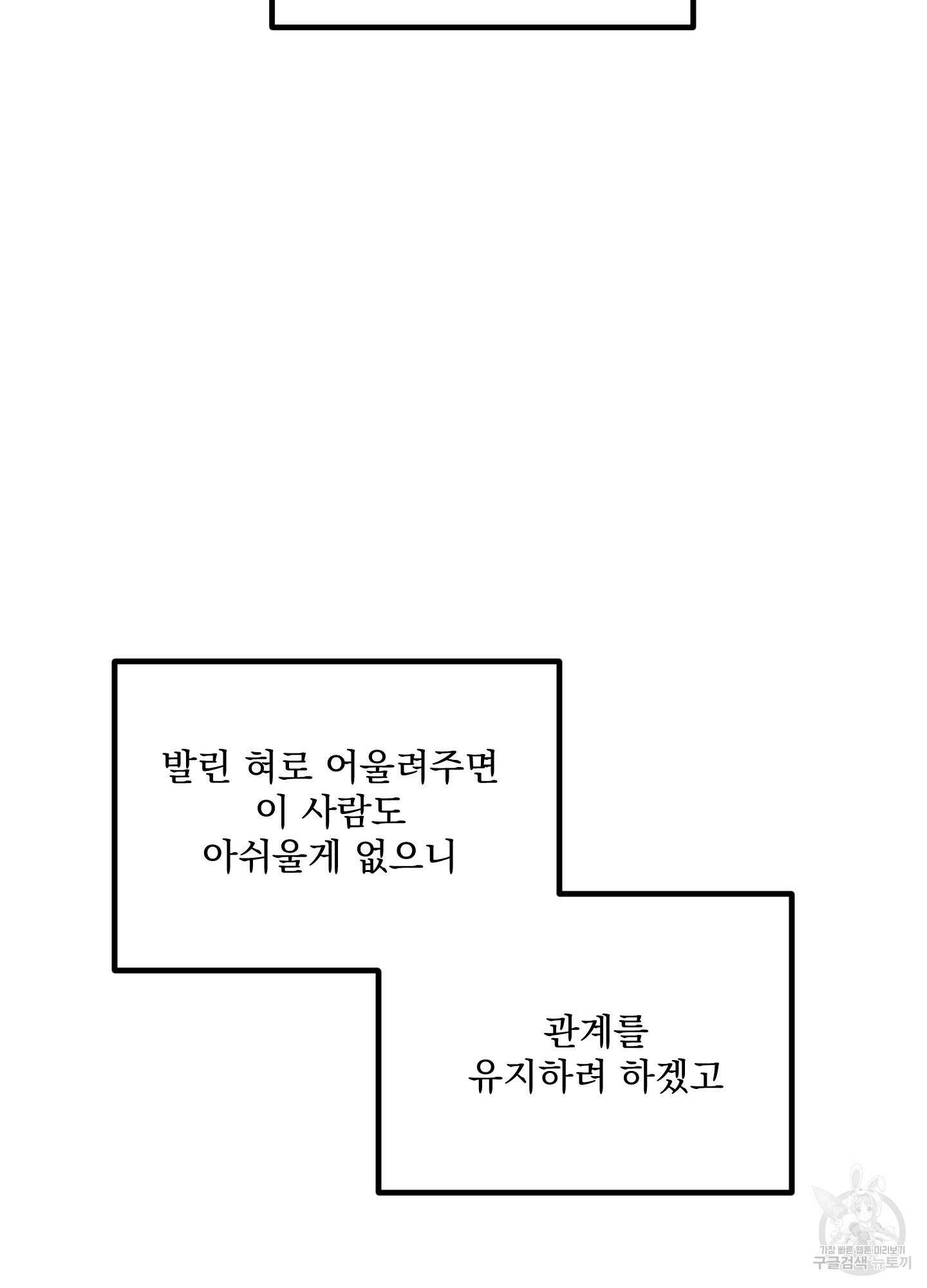 에이블 30화 38