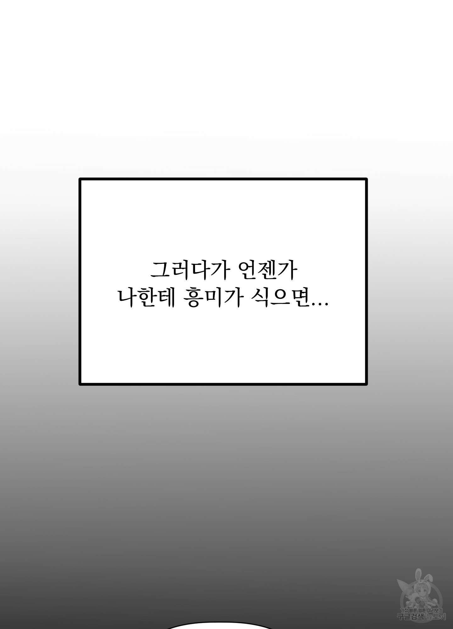 에이블 30화 39