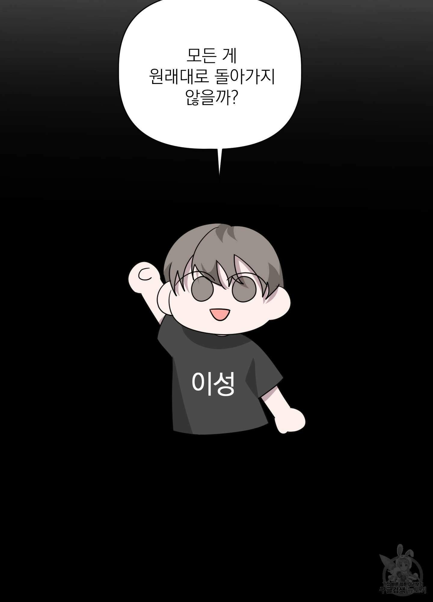 에이블 30화 40