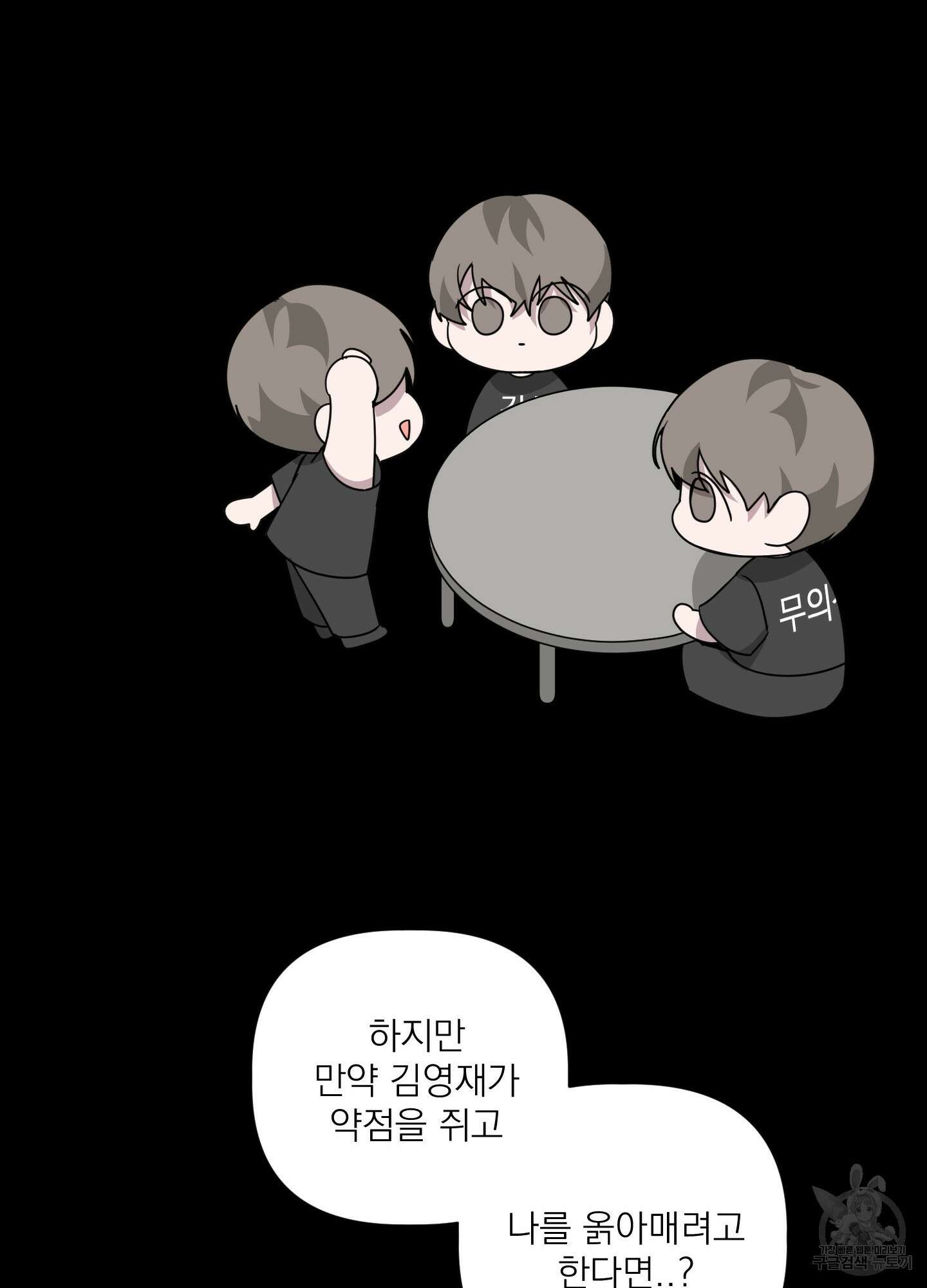 에이블 30화 41
