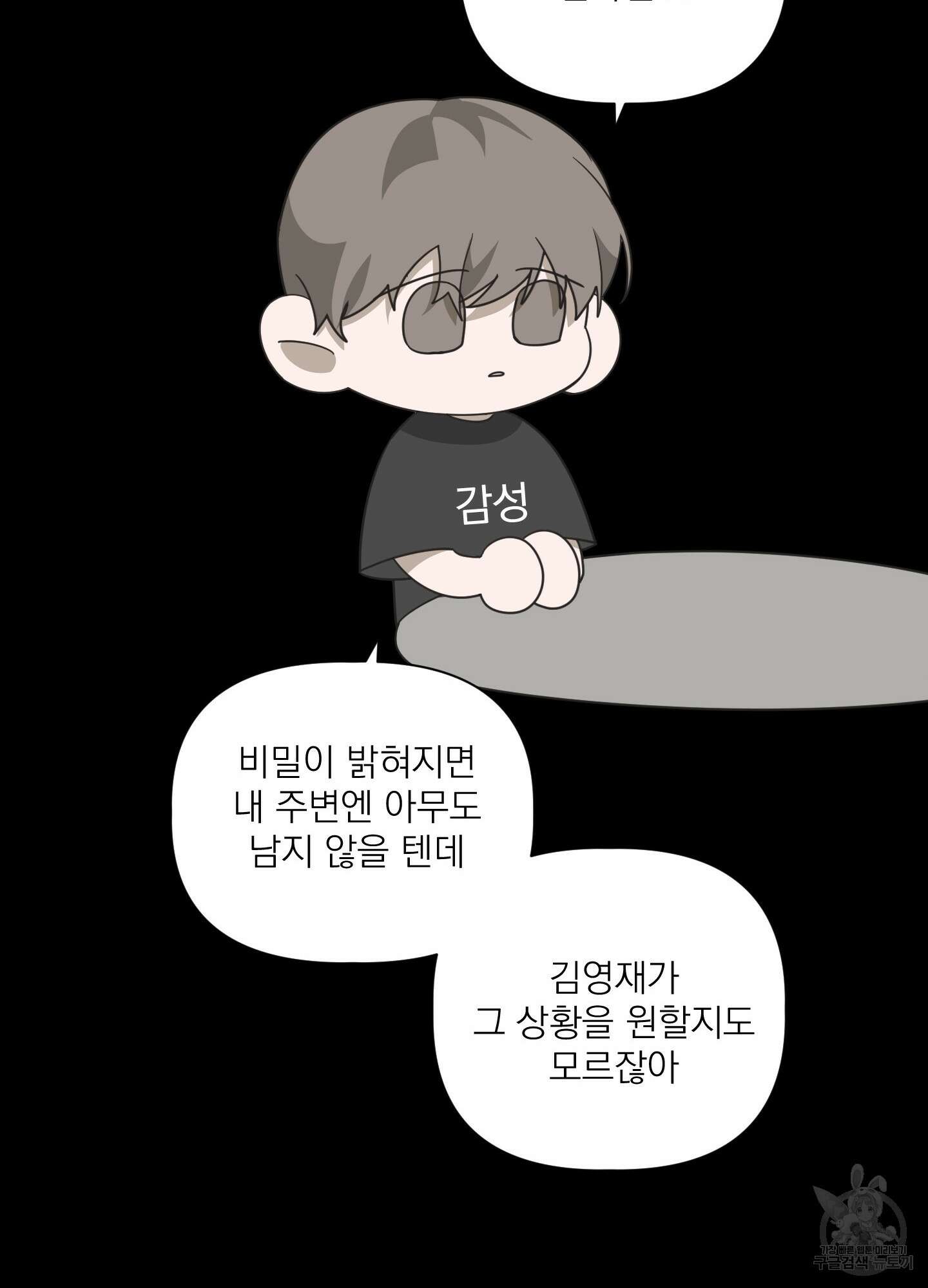 에이블 30화 42