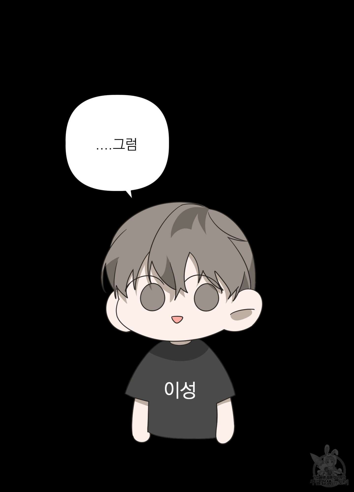 에이블 30화 43