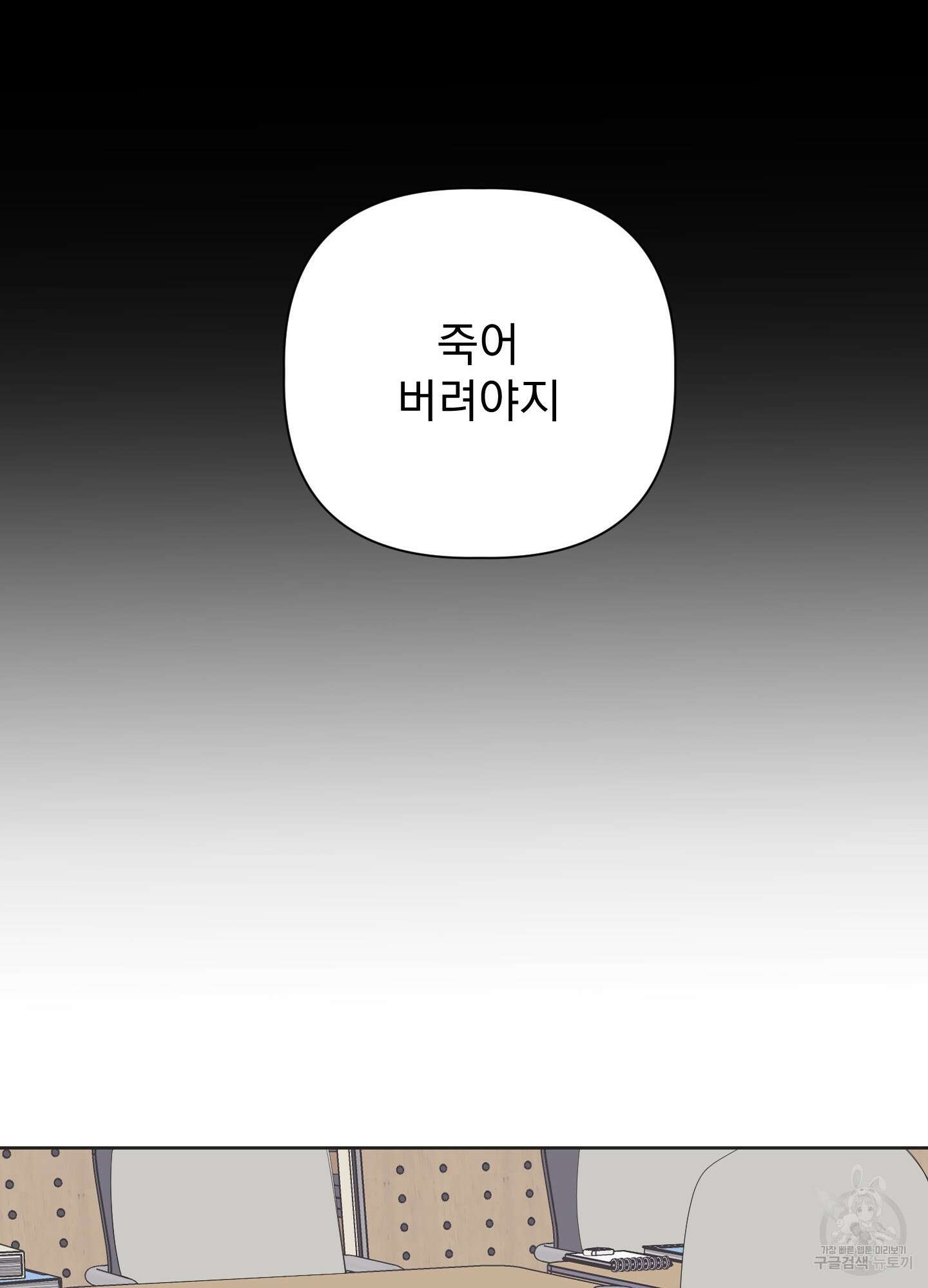 에이블 30화 44