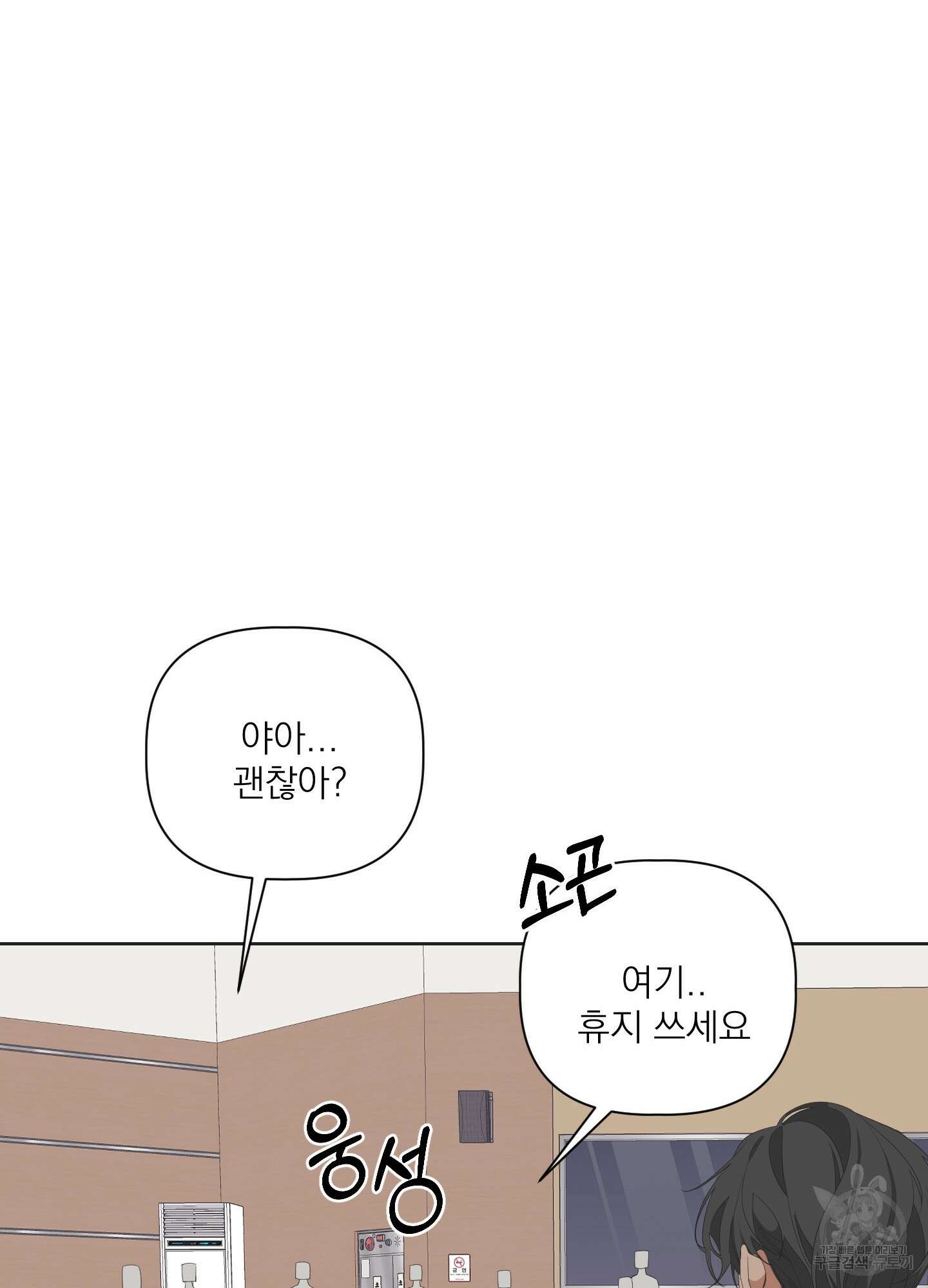 에이블 30화 48