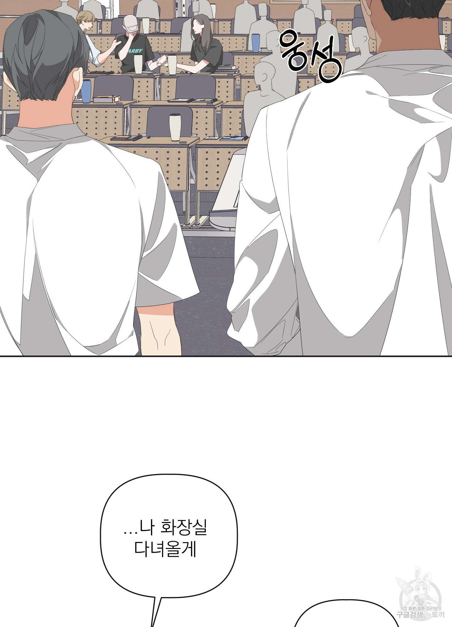 에이블 30화 49