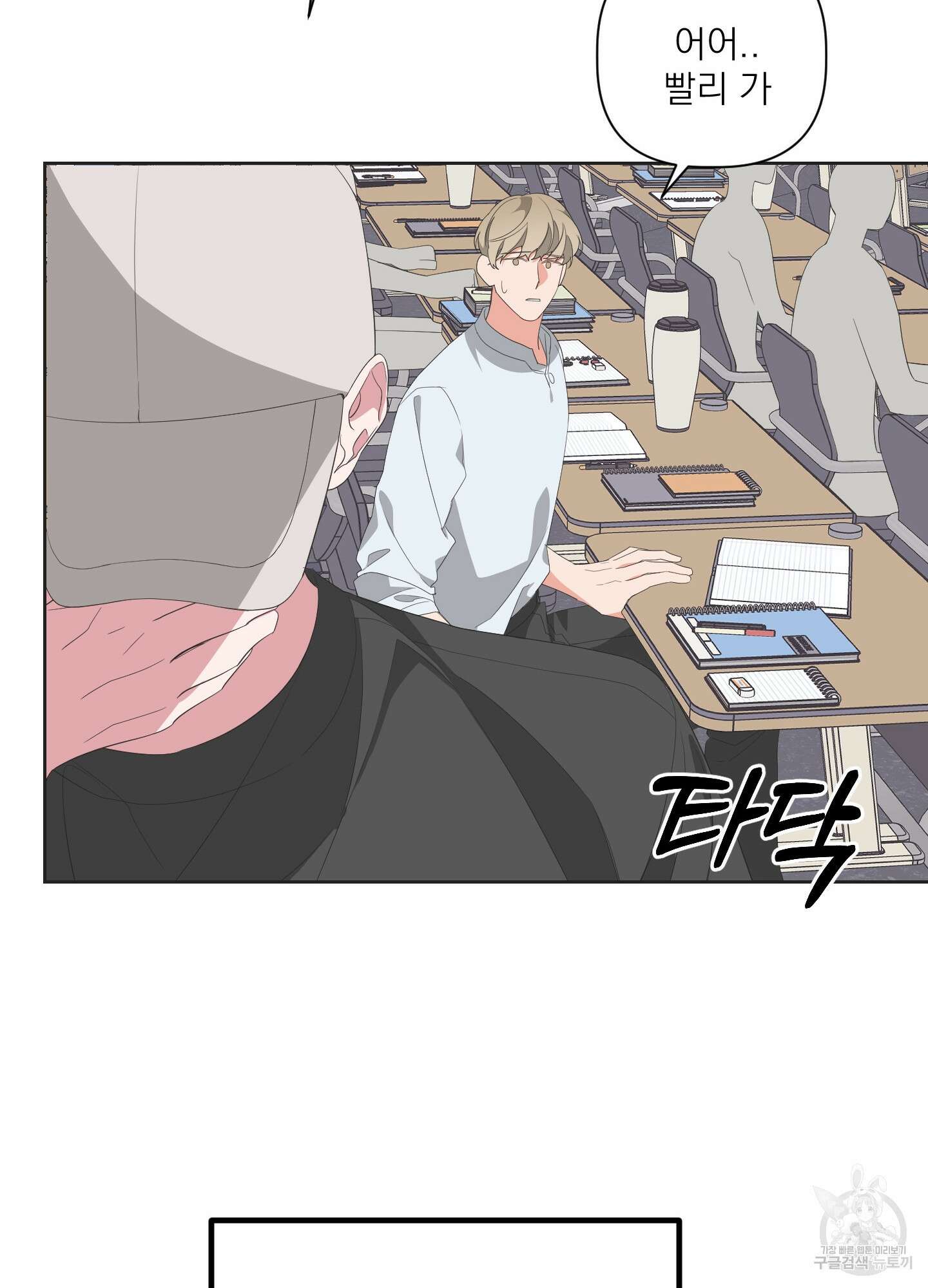 에이블 30화 50