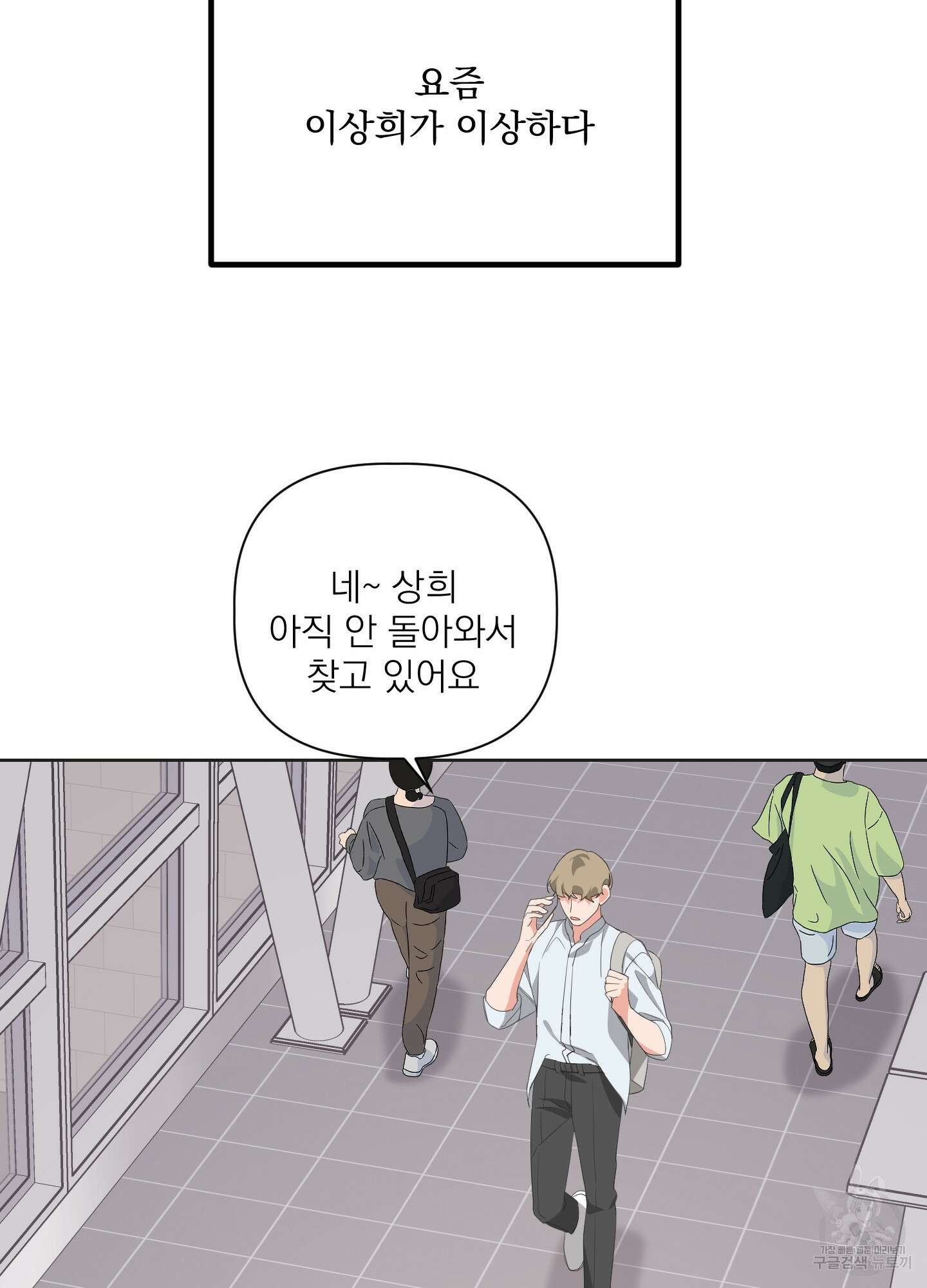 에이블 30화 51
