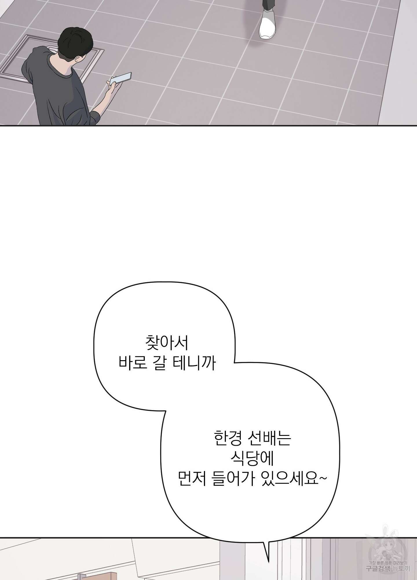 에이블 30화 52