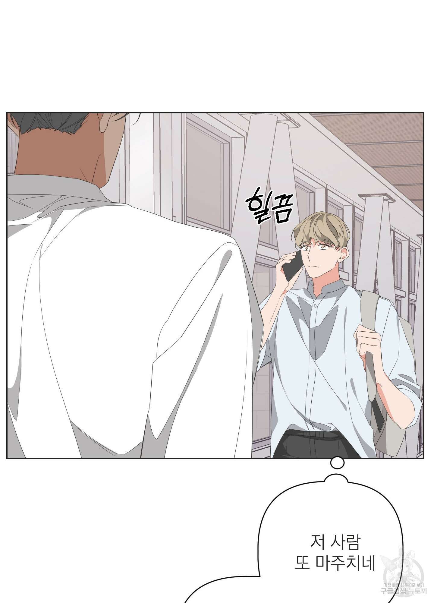 에이블 30화 54