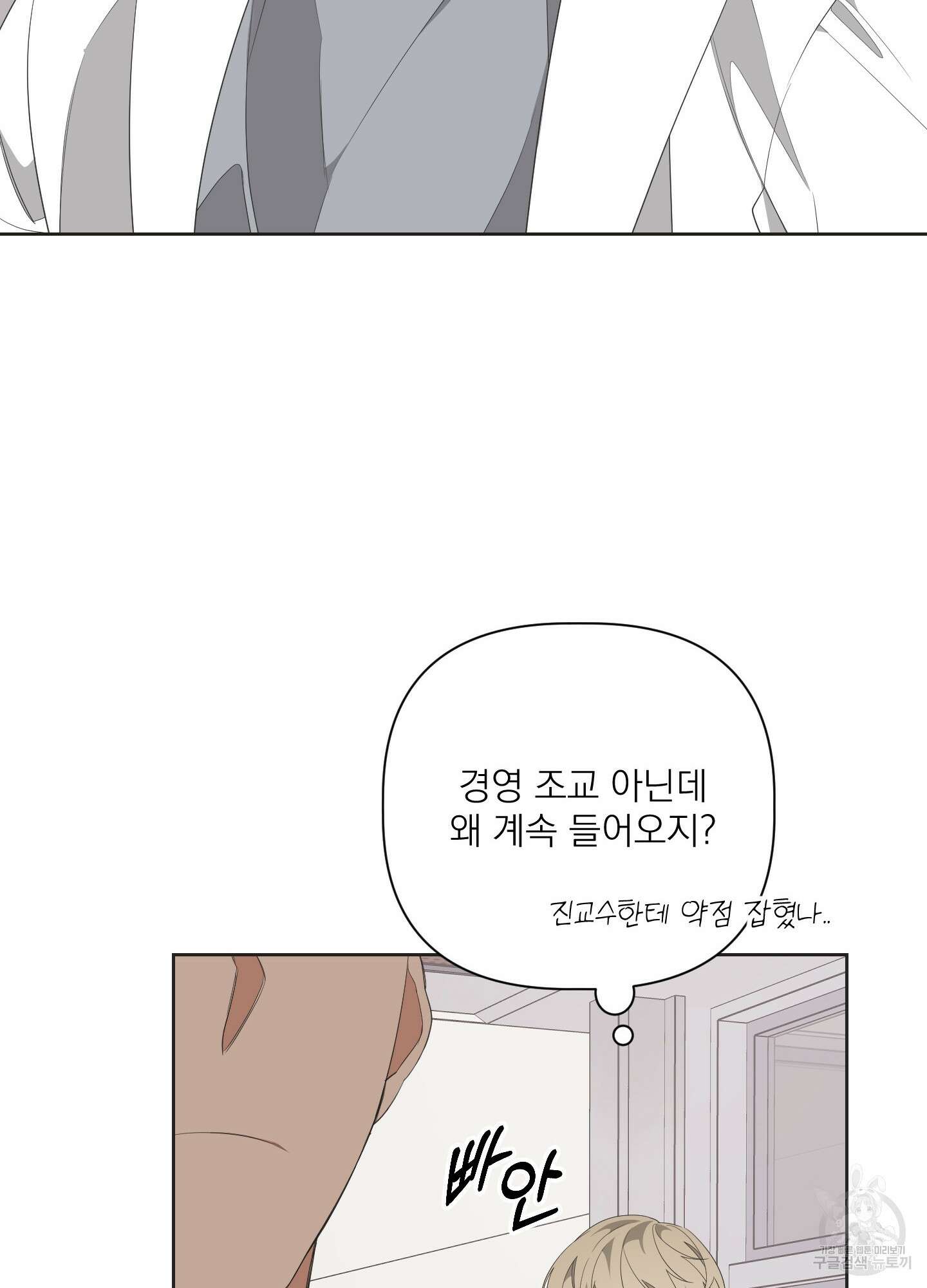 에이블 30화 56