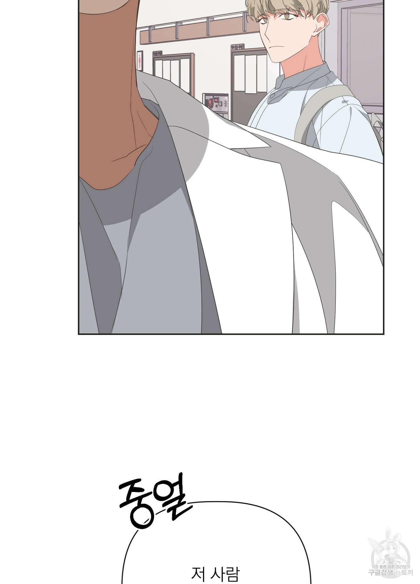 에이블 30화 57