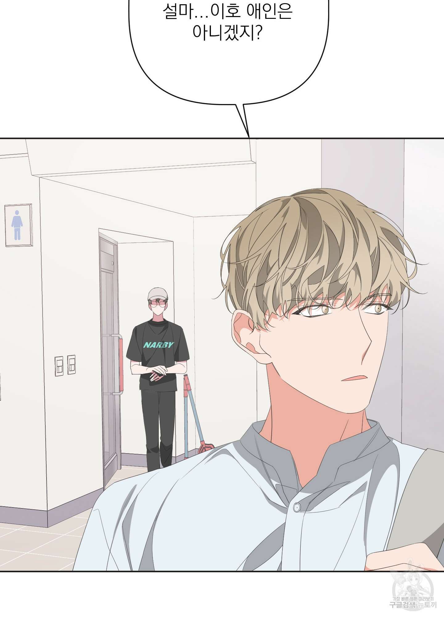에이블 30화 58