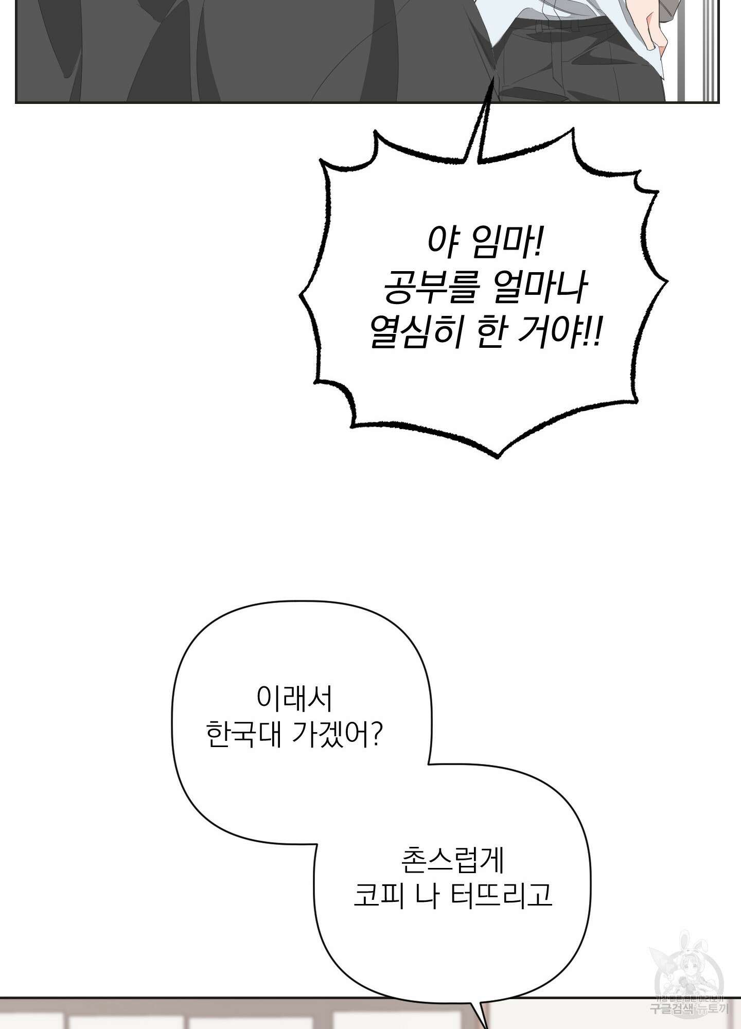 에이블 30화 60