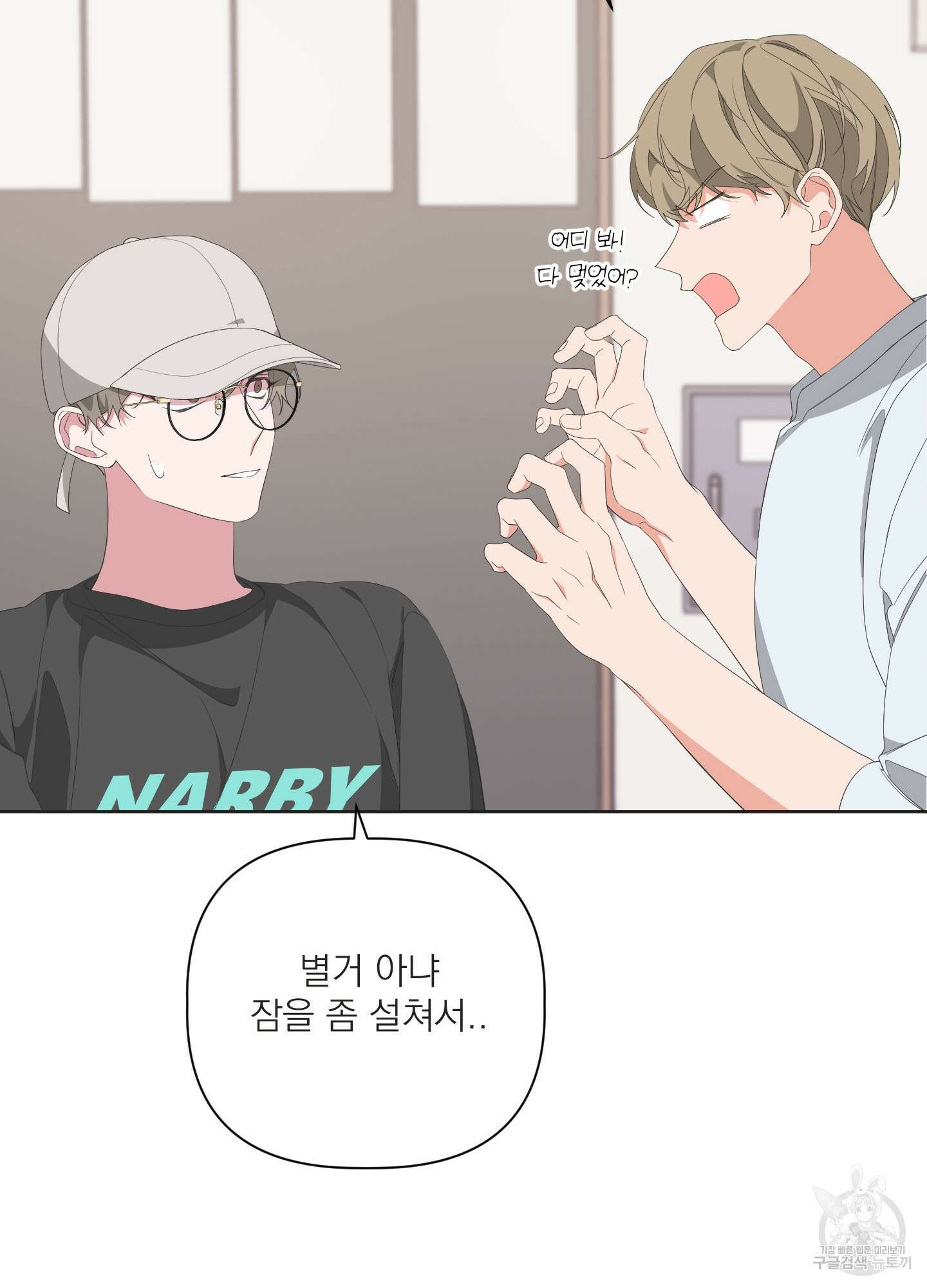 에이블 30화 61