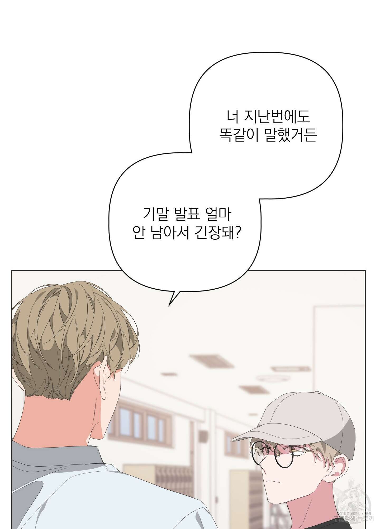 에이블 30화 62