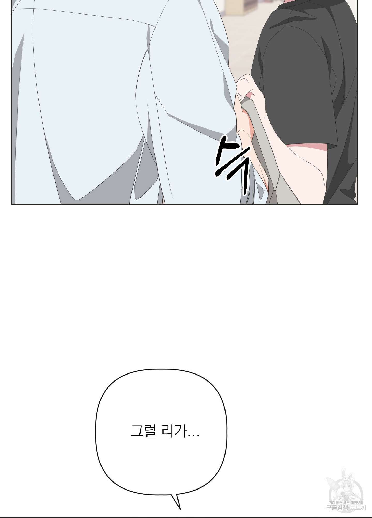 에이블 30화 63