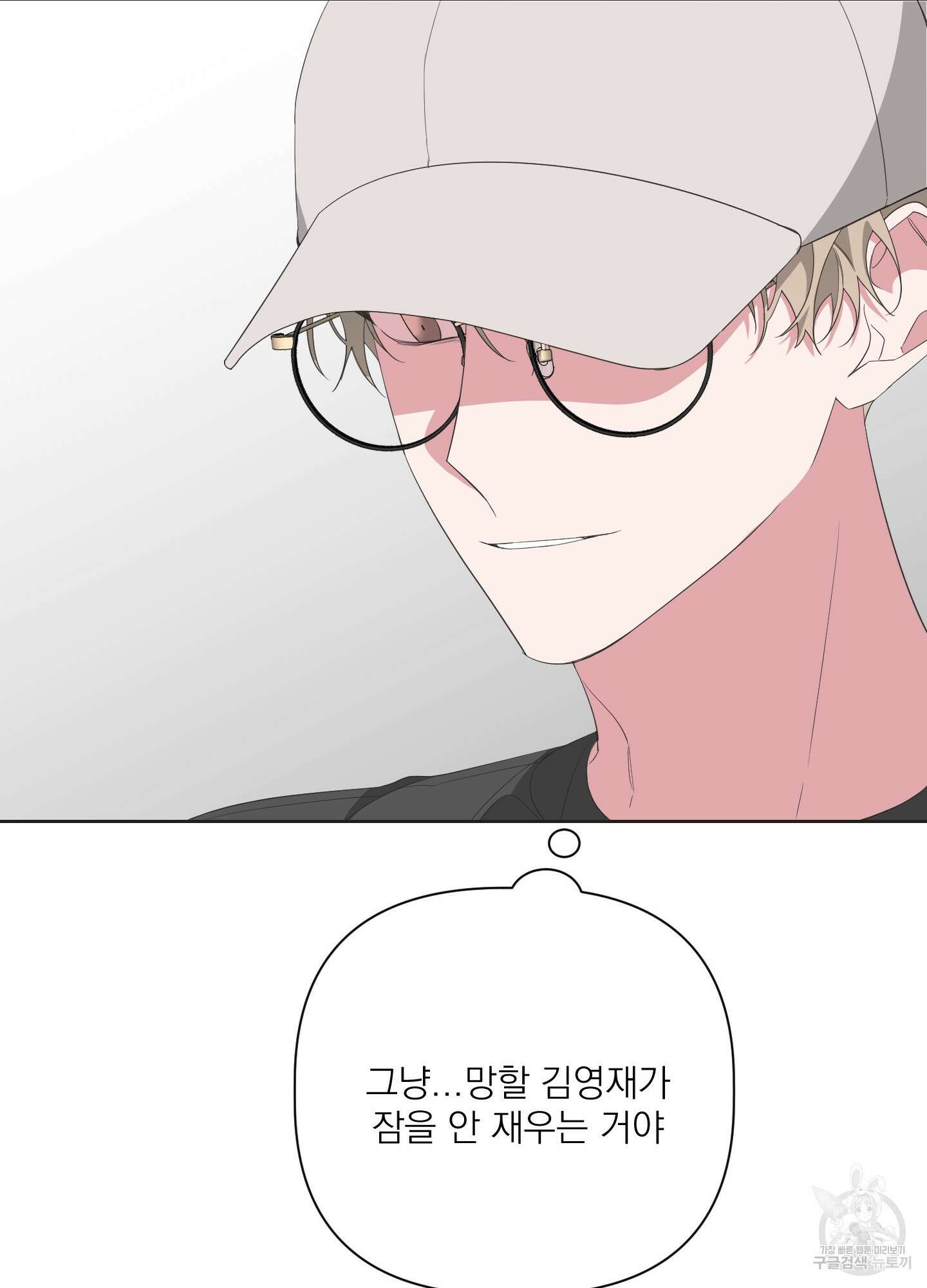에이블 30화 64