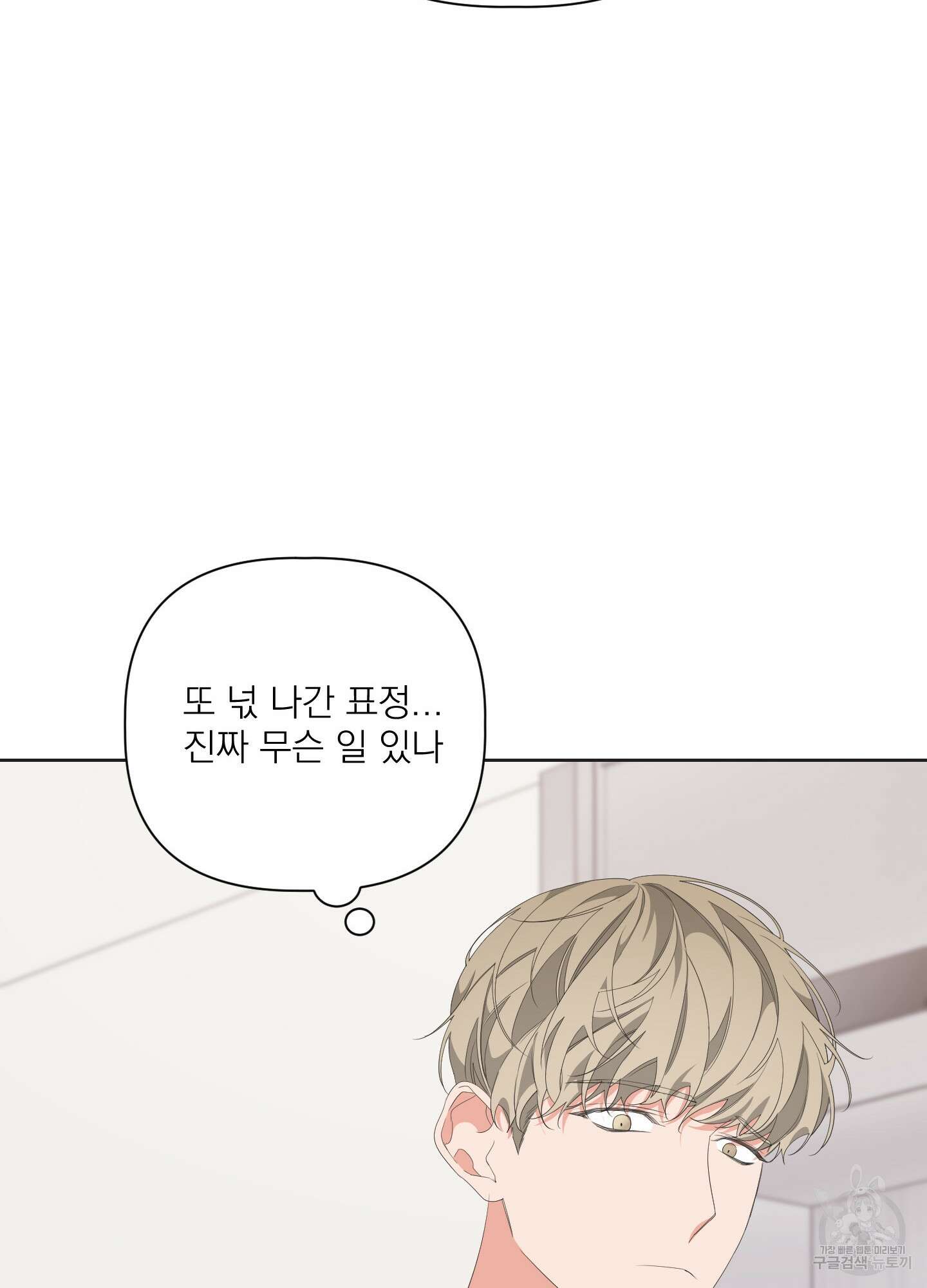 에이블 30화 65