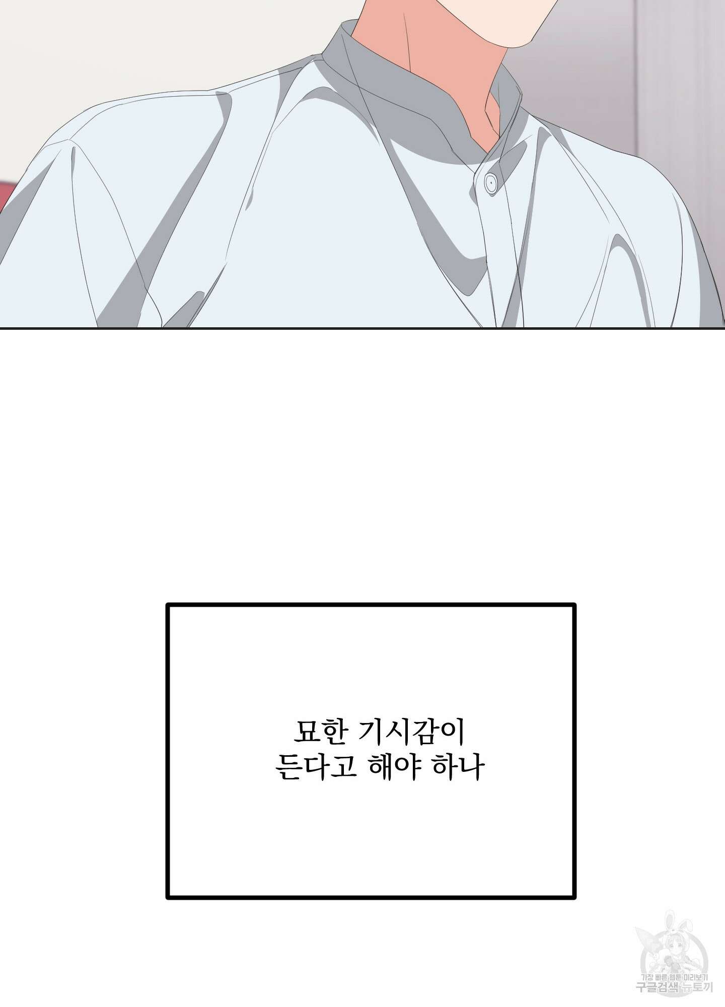 에이블 30화 66