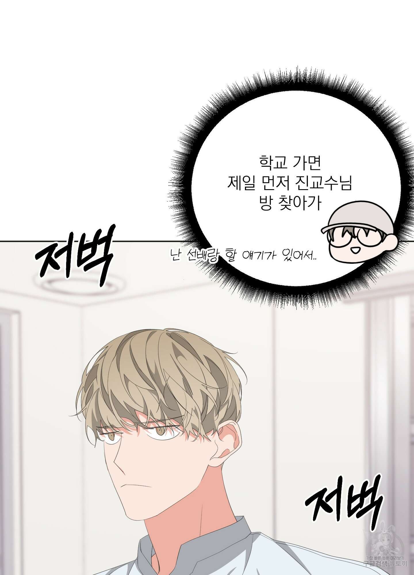 에이블 30화 68