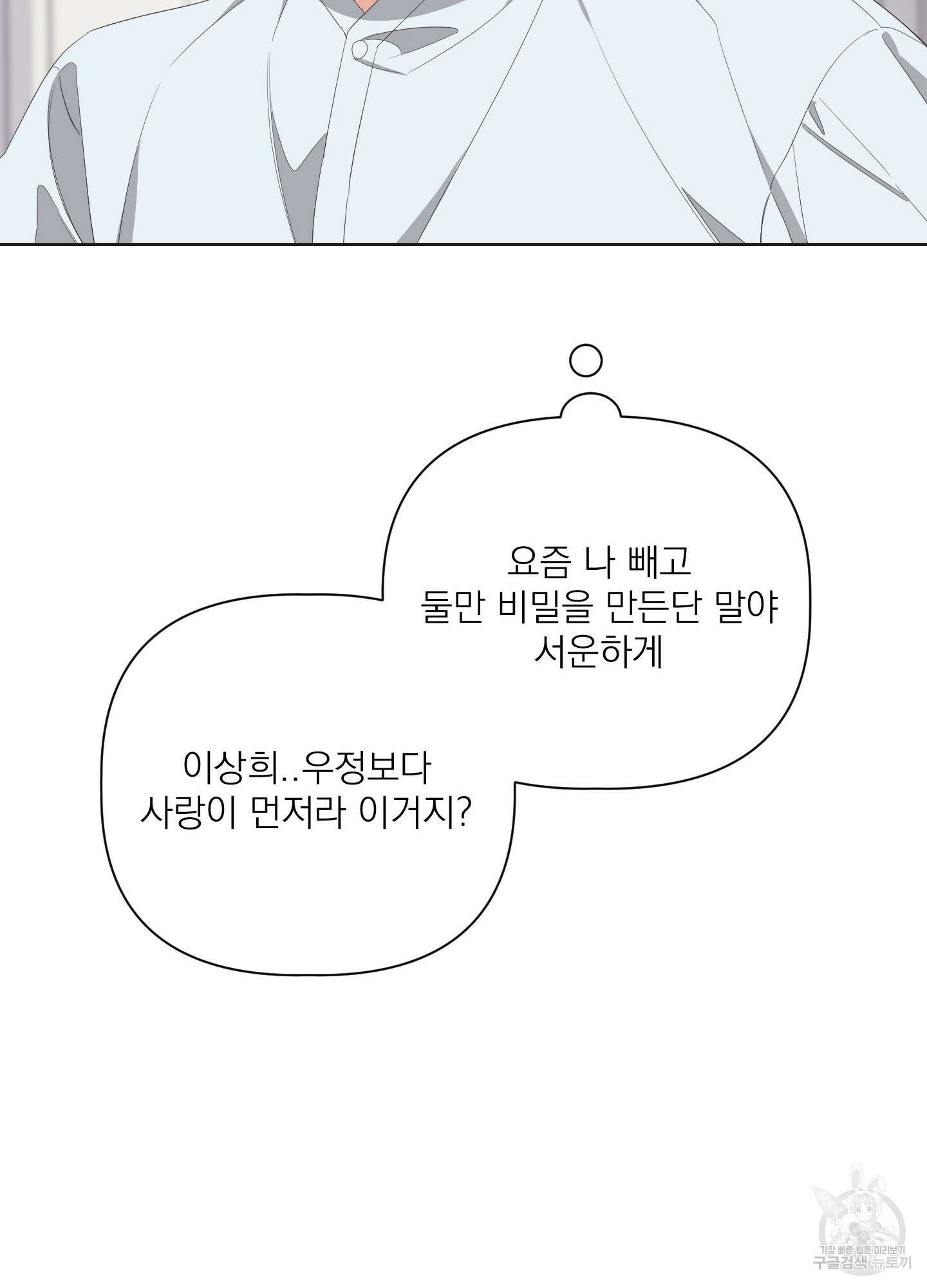 에이블 30화 69