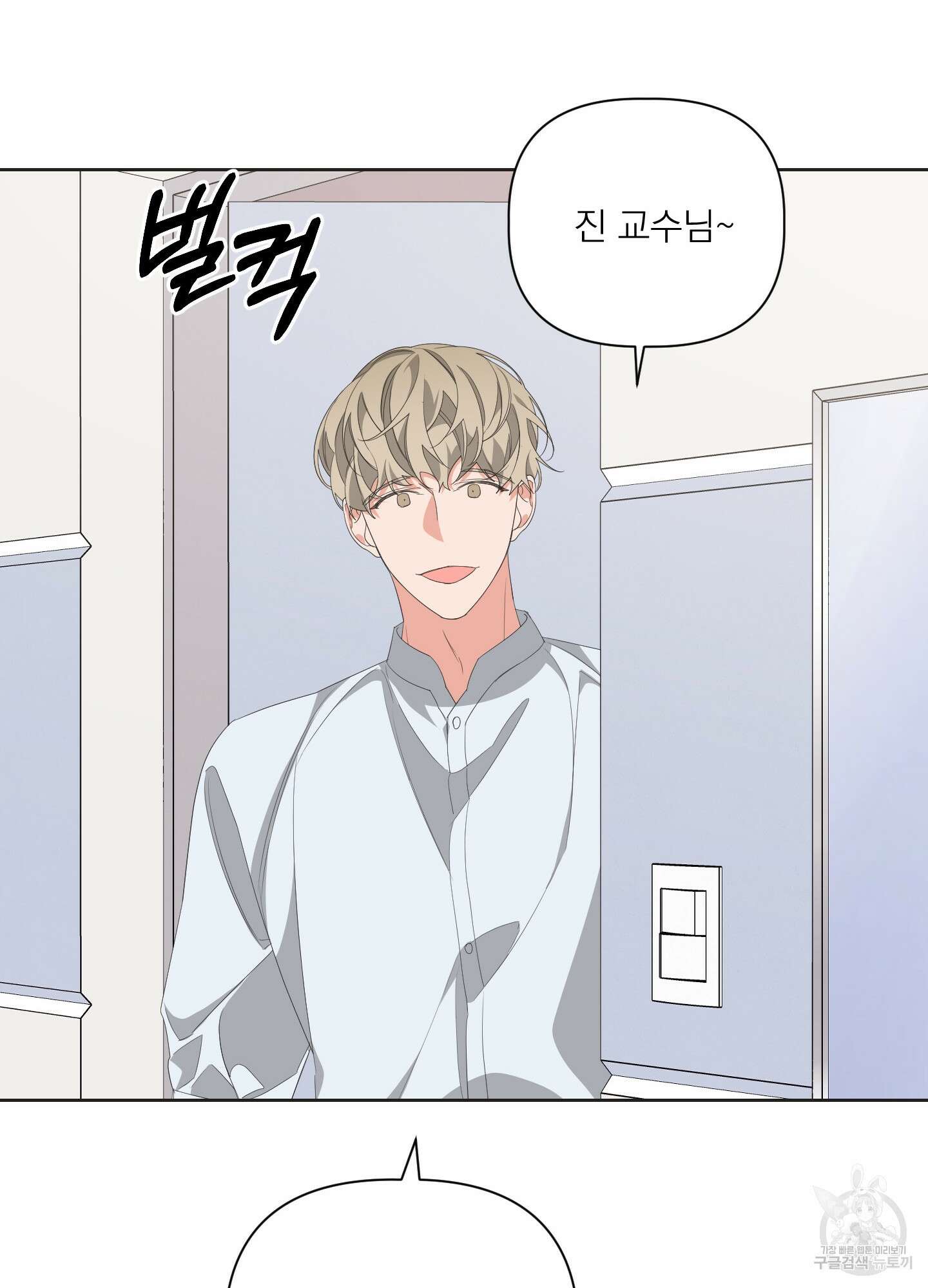 에이블 30화 70