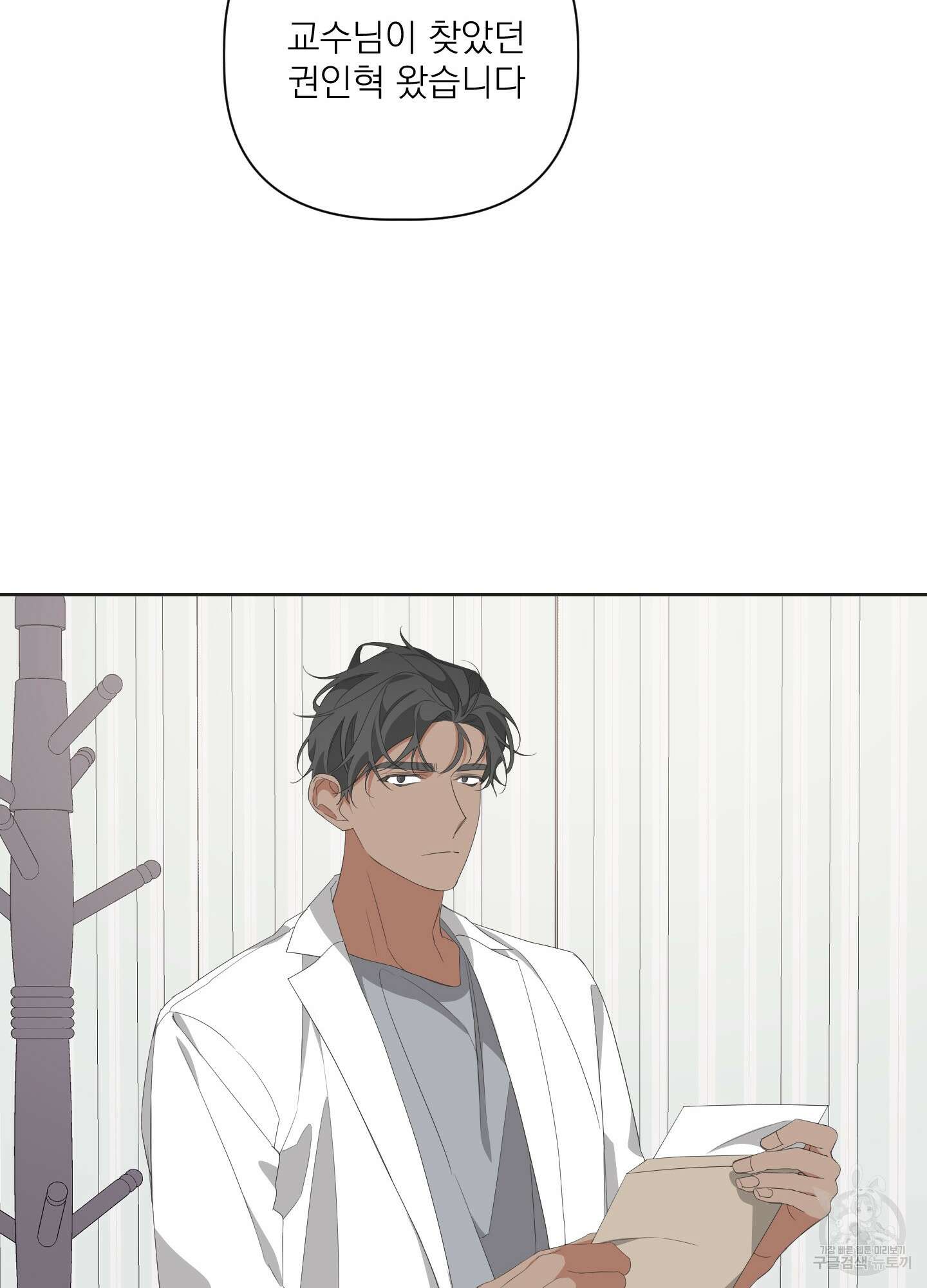 에이블 30화 71