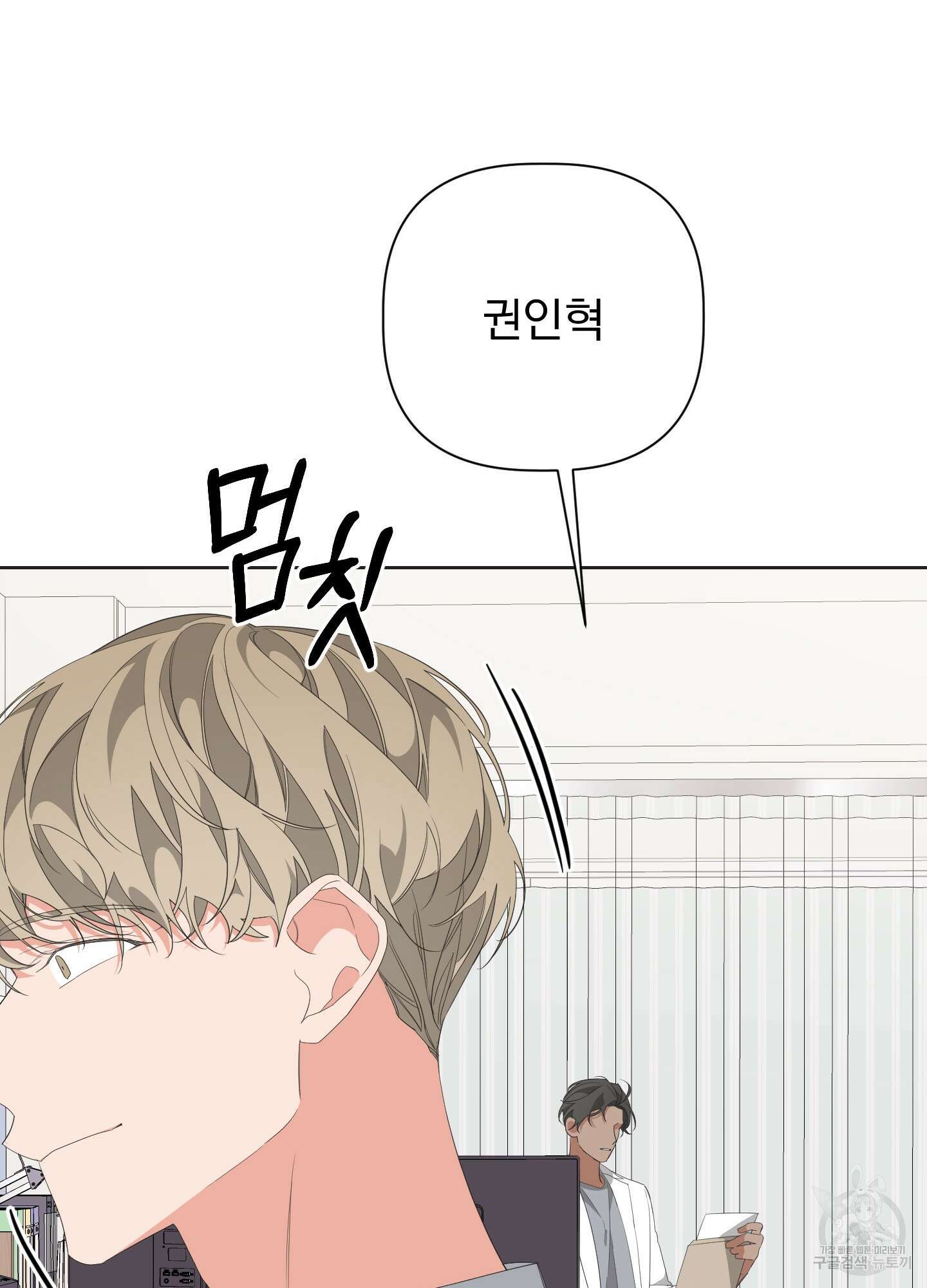 에이블 30화 75