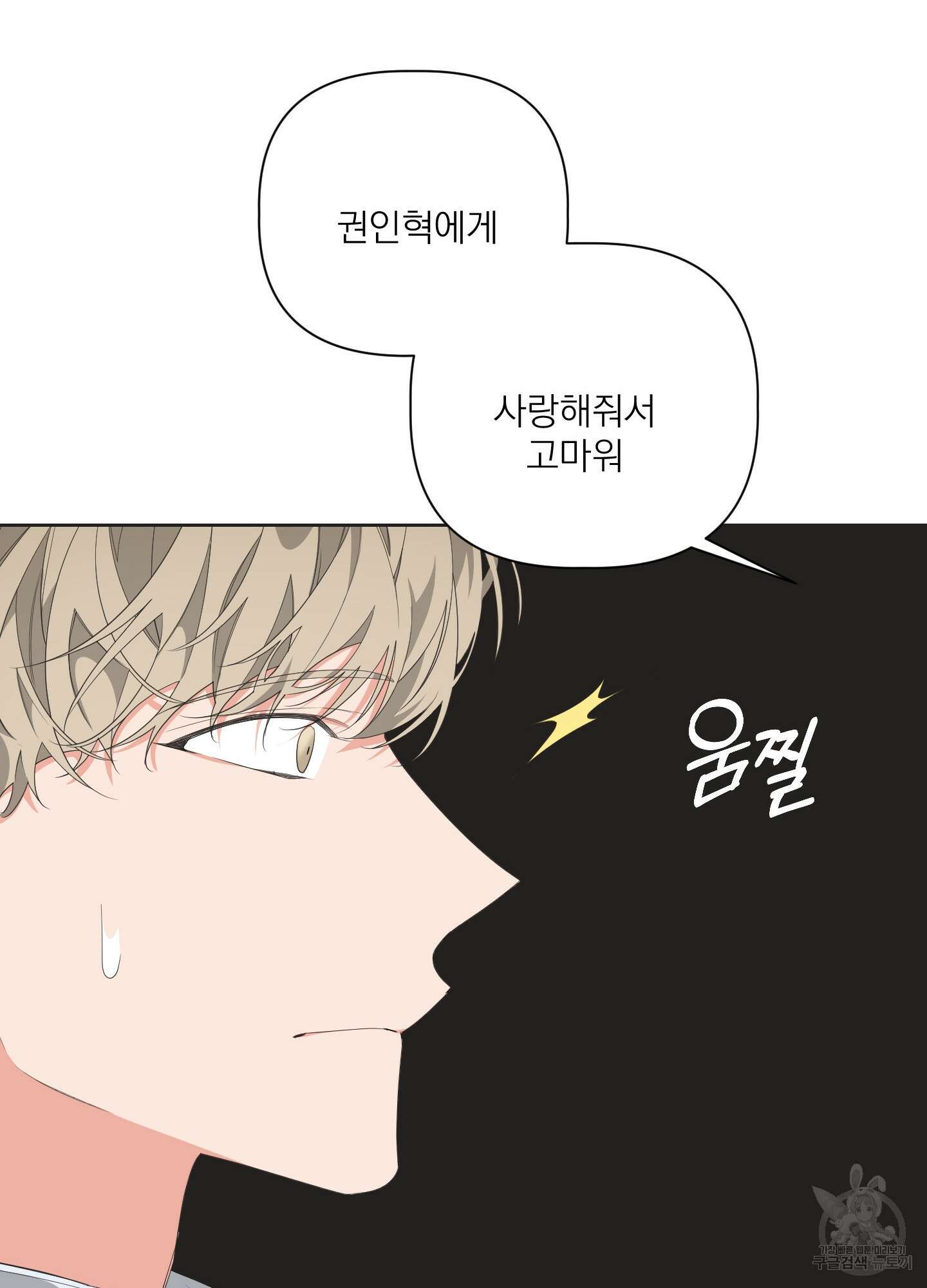 에이블 30화 78